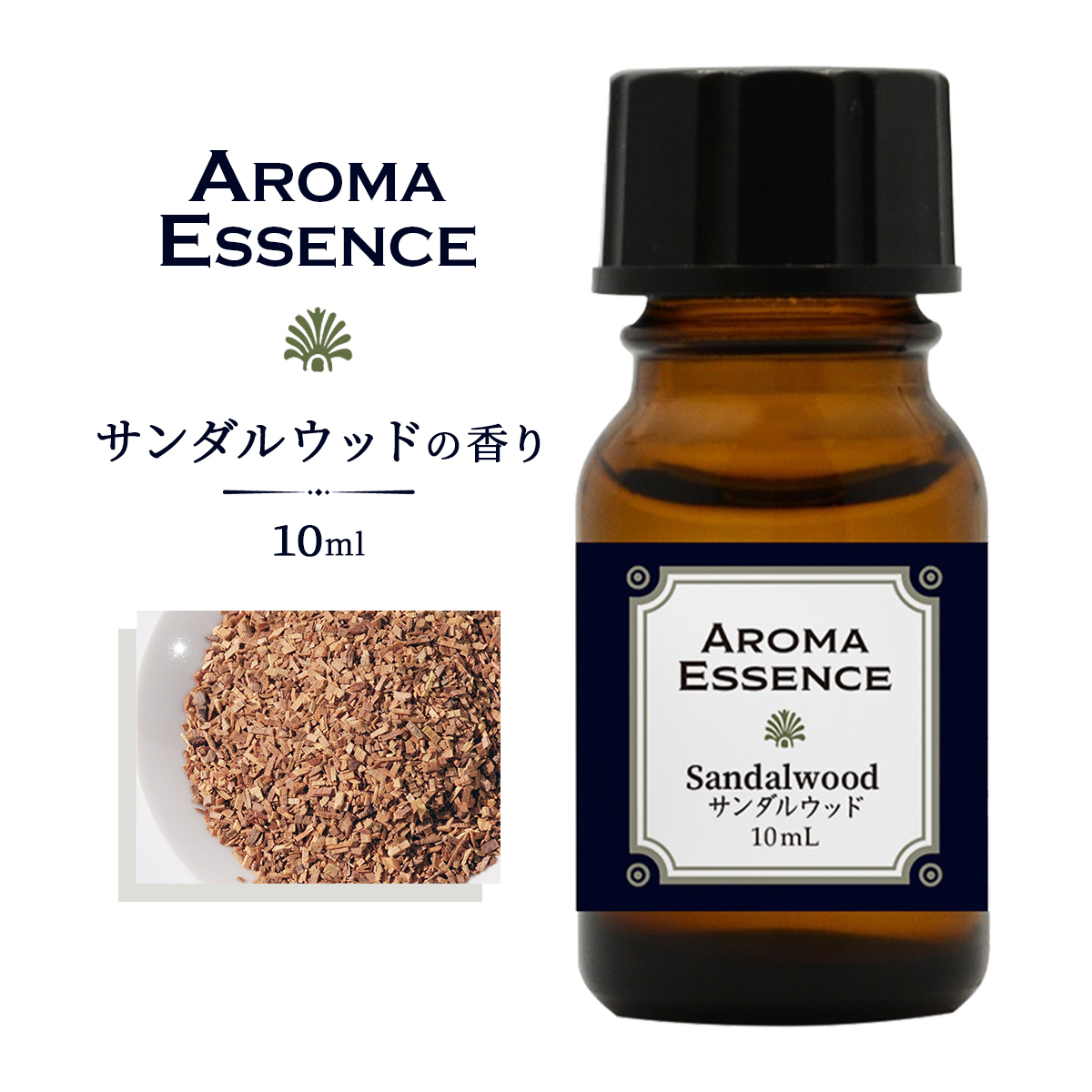 公式通販アロマオイル ブリーズ10ml エッセンシャルオイル | sos.cafe