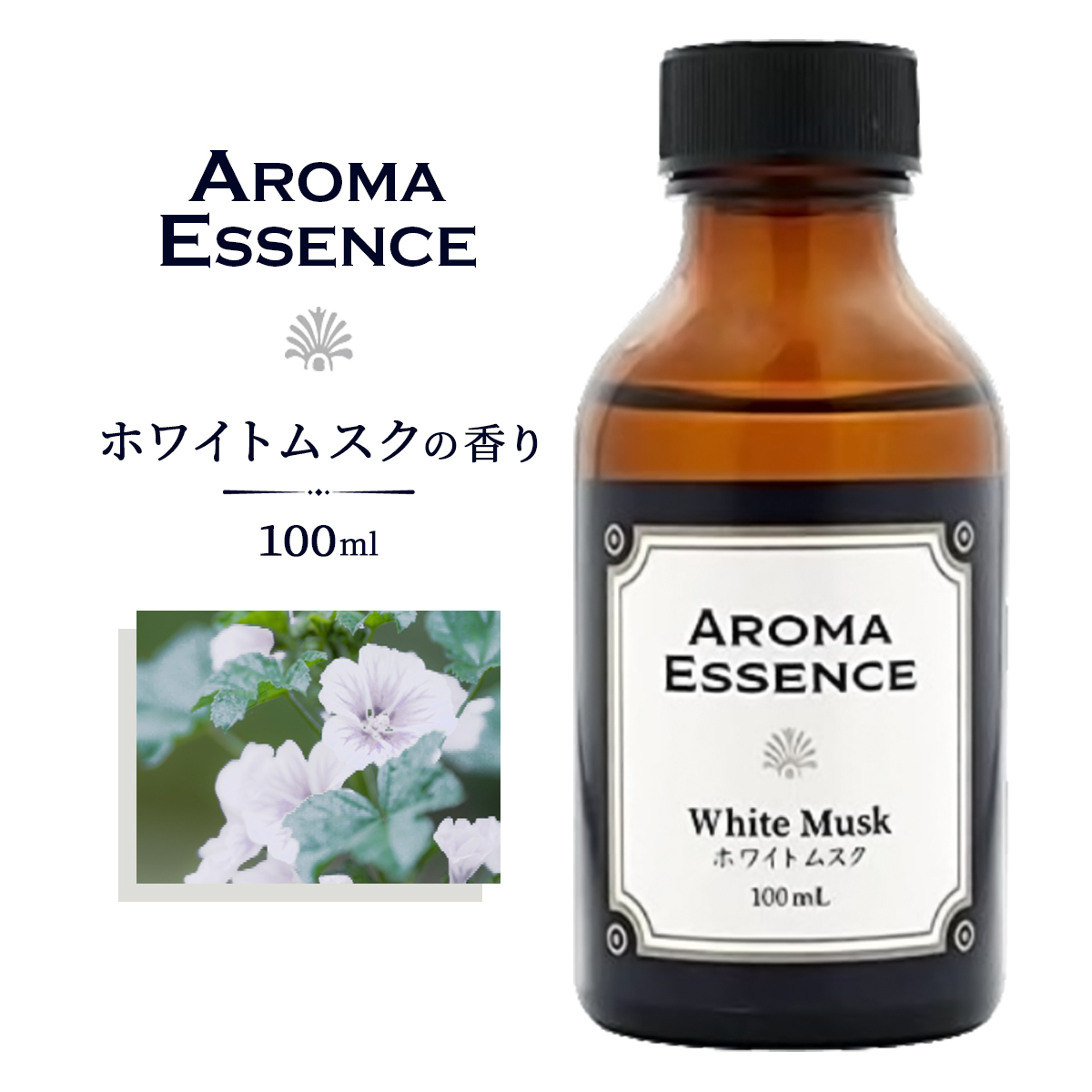 ae_whitemusk100.jpg