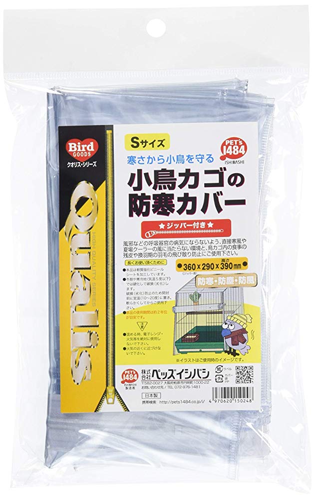 楽天市場】鳥かご 防寒カバー ジッパー付き 鳥カゴ 防塵 (Lサイズ 幅480(ジッパー面)x奥行480x高さ570mm) 防寒 冬 寒さ 保温  ヒーター 鳥籠 バードケージ 夏 クーラー エアコン 文鳥 セキセイインコ 鳥用 ゲージカバー ビニール 大 飛び散り防止 エサ : 雑貨イズム