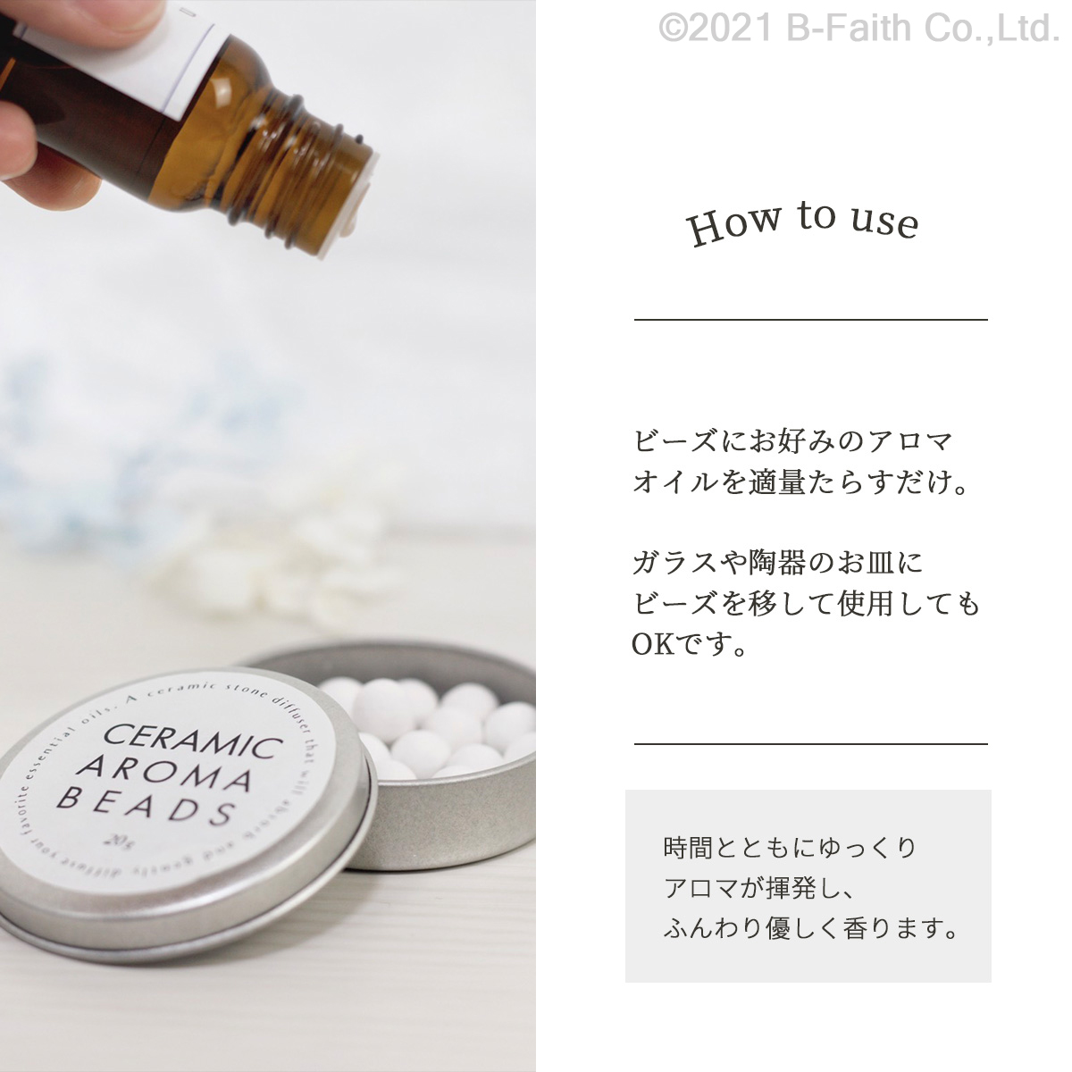 セラミック アロマビーズ ホワイト 日本製 素焼き かわいい おしゃれ アロマディフューザー 約25g アロマストーン 2個セット 石膏 缶入り
