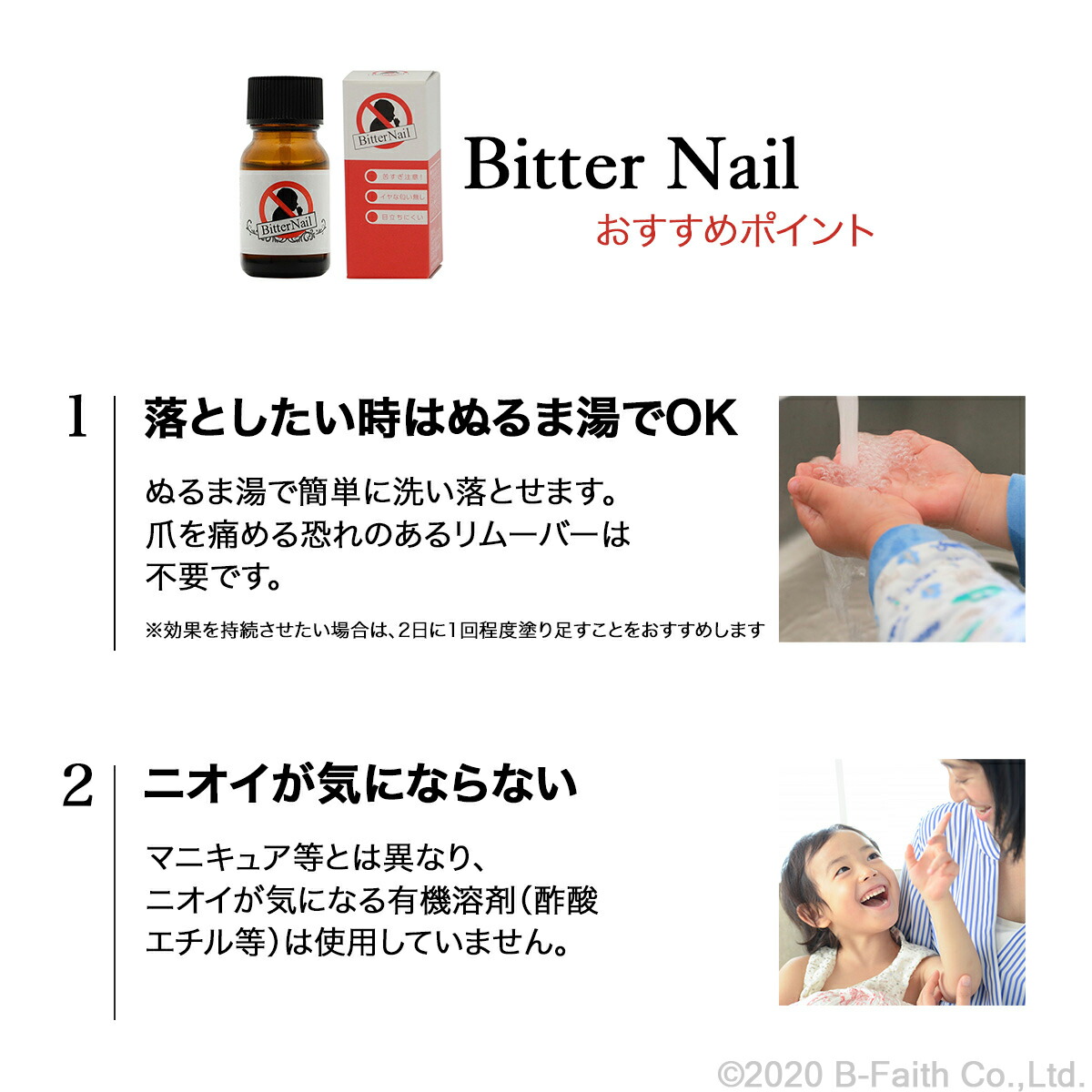 指しゃぶり 防止 マニキュア ビターネイル 10ml 21年秋冬新作 2個セット 爪噛み おしゃぶり やめさせる クリーム 苦い 子供 大人 しゃぶしゃぶ 日本製 癖 赤ちゃん安全 トップコート コート つめ噛み 予防 孫 対策 爪かみ 改善 クセ