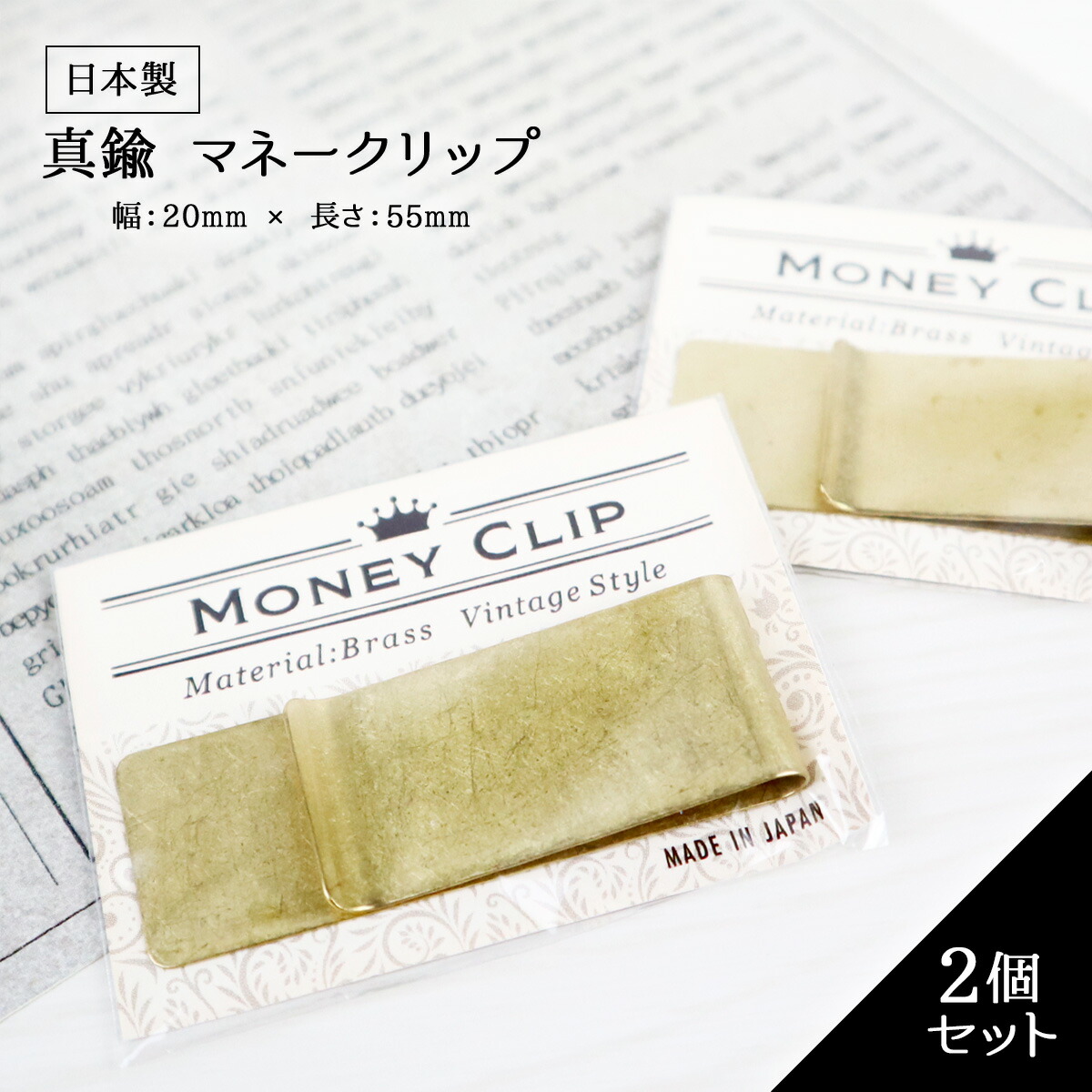 楽天市場】日本製 ステンレス マネークリップ 2cm x 5.5cm 軽量 コンパクト 財布 シンプル シルバー 無地 お札止め 札ばさみ カード  レディース メンズ 男女兼用 ミニマリスト 初心者 シンプル : 雑貨イズム