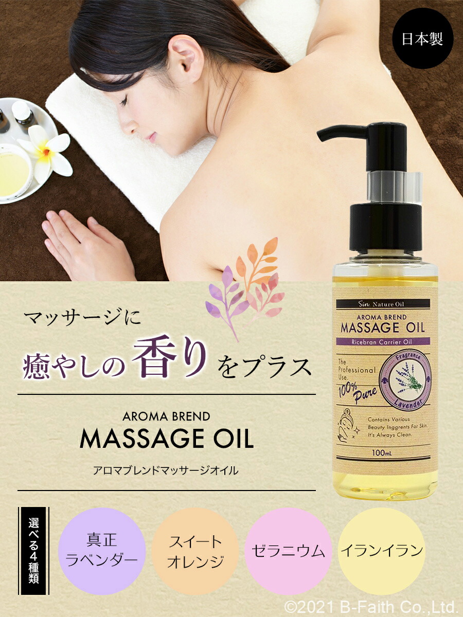 楽天市場 イランイランブレンド アロマオイル 100ml ベースオイル ライスブランオイル マッサージオイル キャリアオイル ボディオイル 雑貨イズム