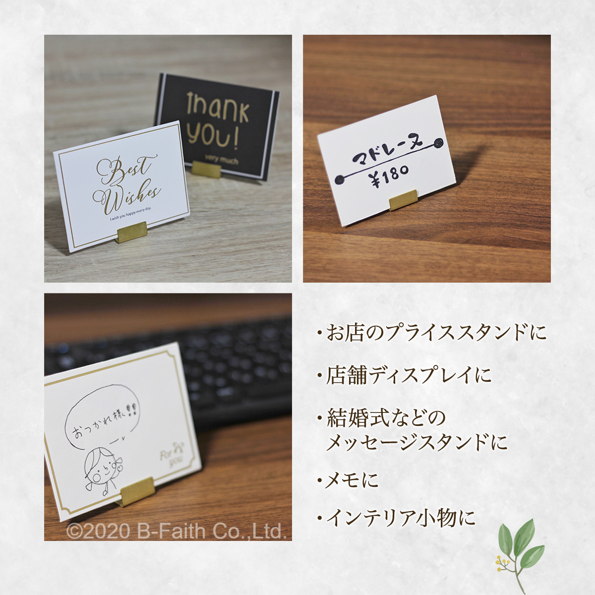 楽天市場 真鍮 カードスタンド レギュラー ブラス カードホルダー プライスカード おしゃれ かわいい 値札 名刺 Pop ポップ ポストカード メモ 立て 送料無料 日本製 アンティーク調 ディスプレイ 雑貨イズム