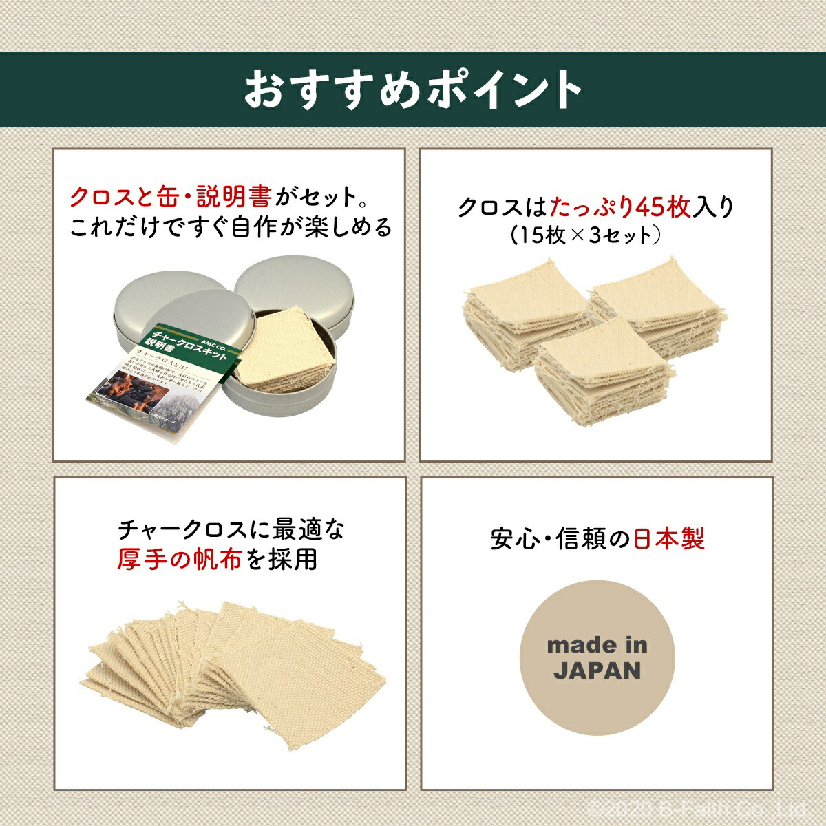 楽天市場 チャークロス 自作キット 15枚入り 3個セット 缶 布 説明書 日本製 焚き火 火起こし キャンプ アウトドア 雑貨イズム
