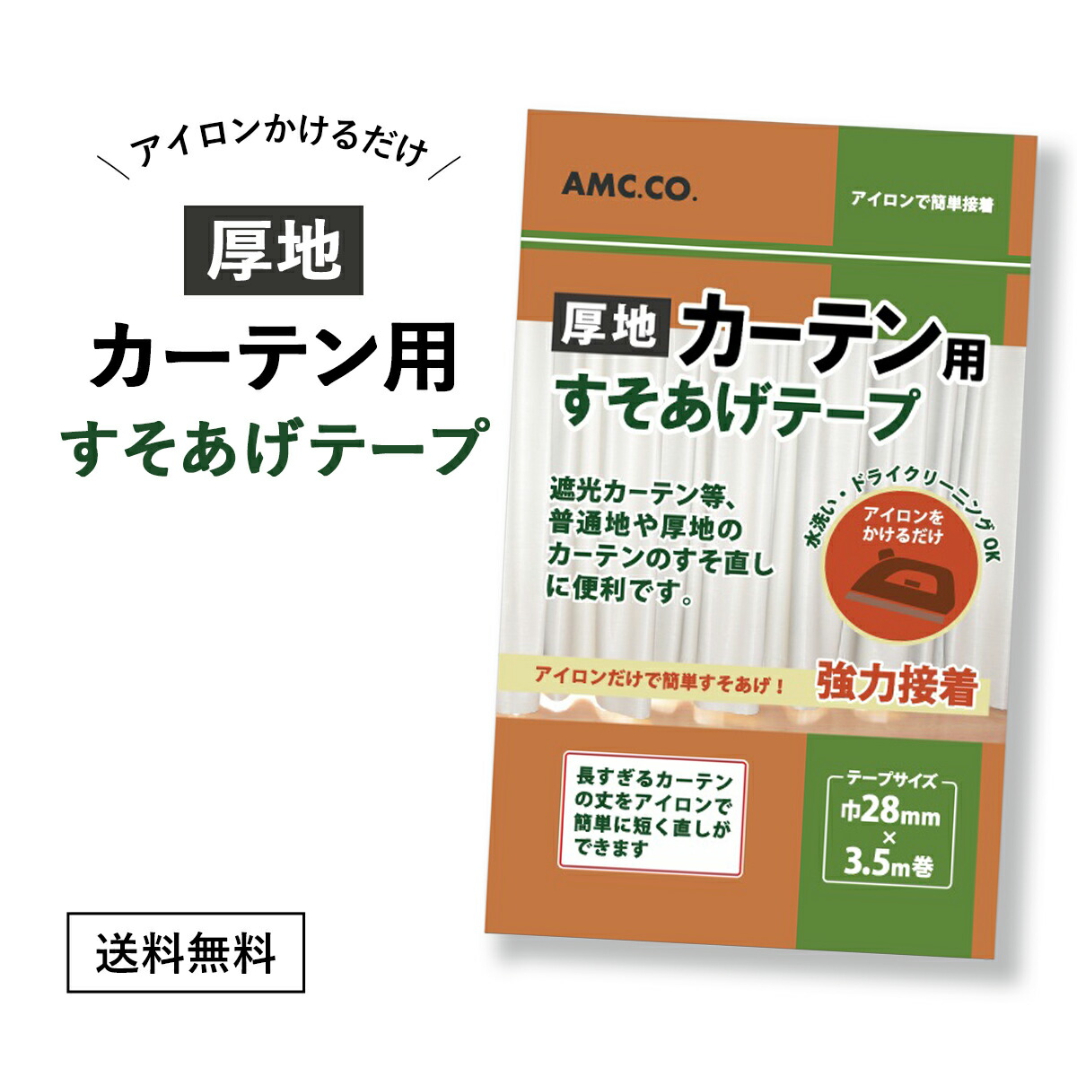 楽天市場】ストレッチ すそあげテープ 強力接着 アイロン 簡単 裾上げテープ 全6色 裾直し 洗濯 可能 ジャージ スラックス デニム スーツ  チノパン ジーンズ ジーパン パンツ スカート 補修 熱接着 手芸 : 雑貨イズム