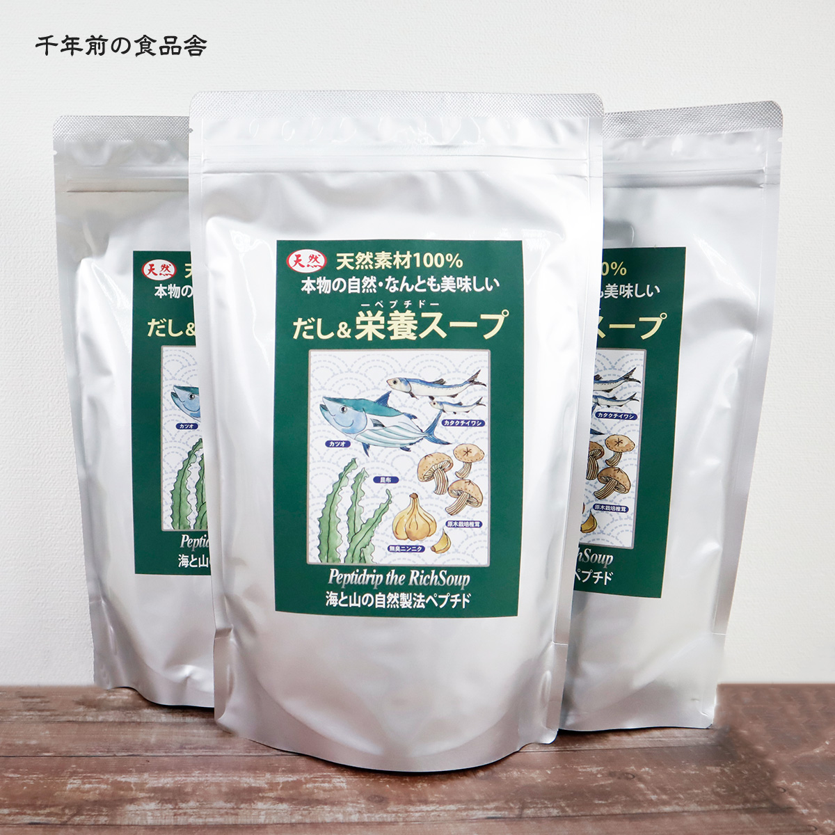 市場 だし栄養スープ 和風出汁 500g×食品保存用シリカゲル付き 千年前の食品舎 国産