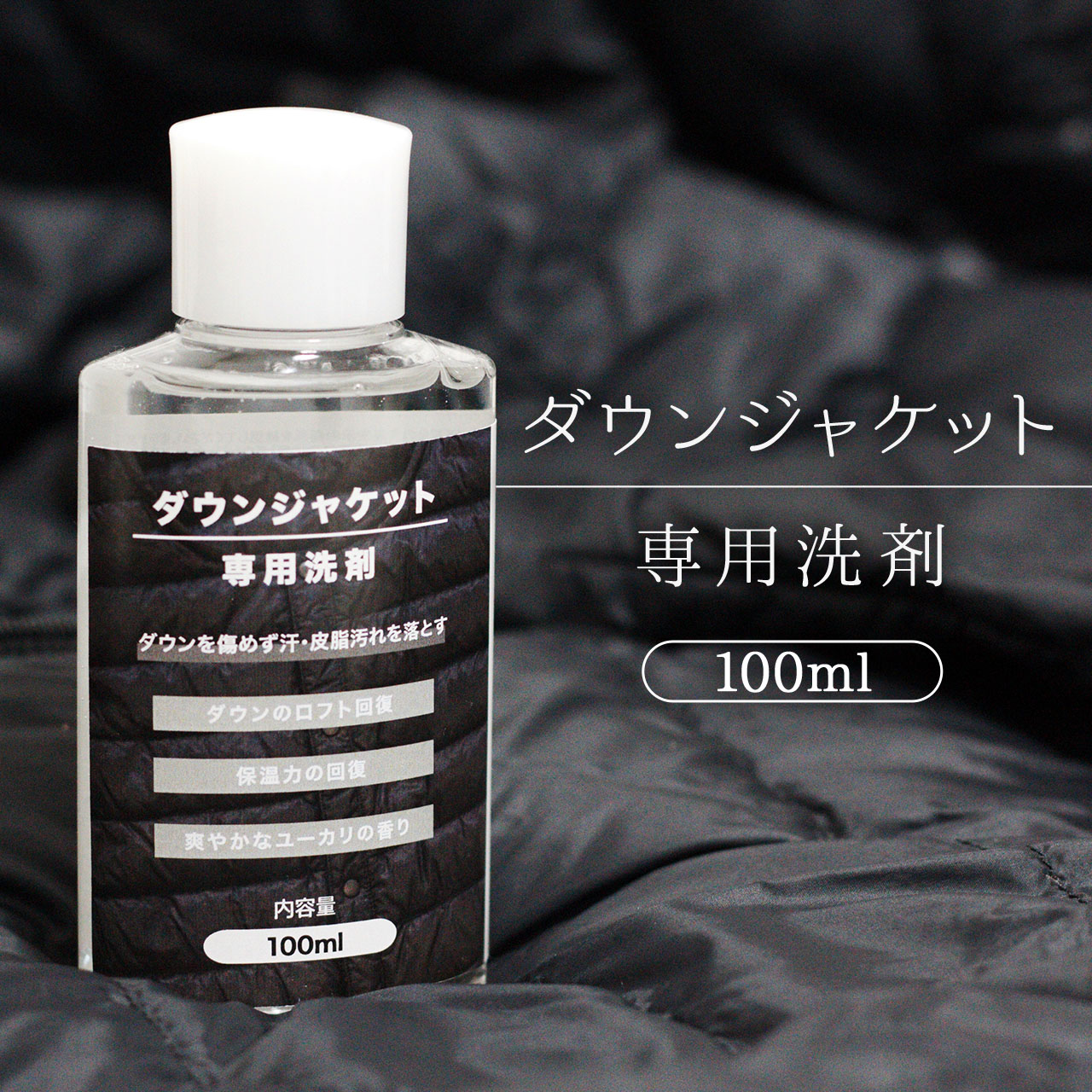 驚きの値段 レザーウェア専用 洗濯洗剤 100ml 革製衣類を洗濯機で丸洗い 皮 革 洗剤 シャンプー 皮ジャン discoversvg.com