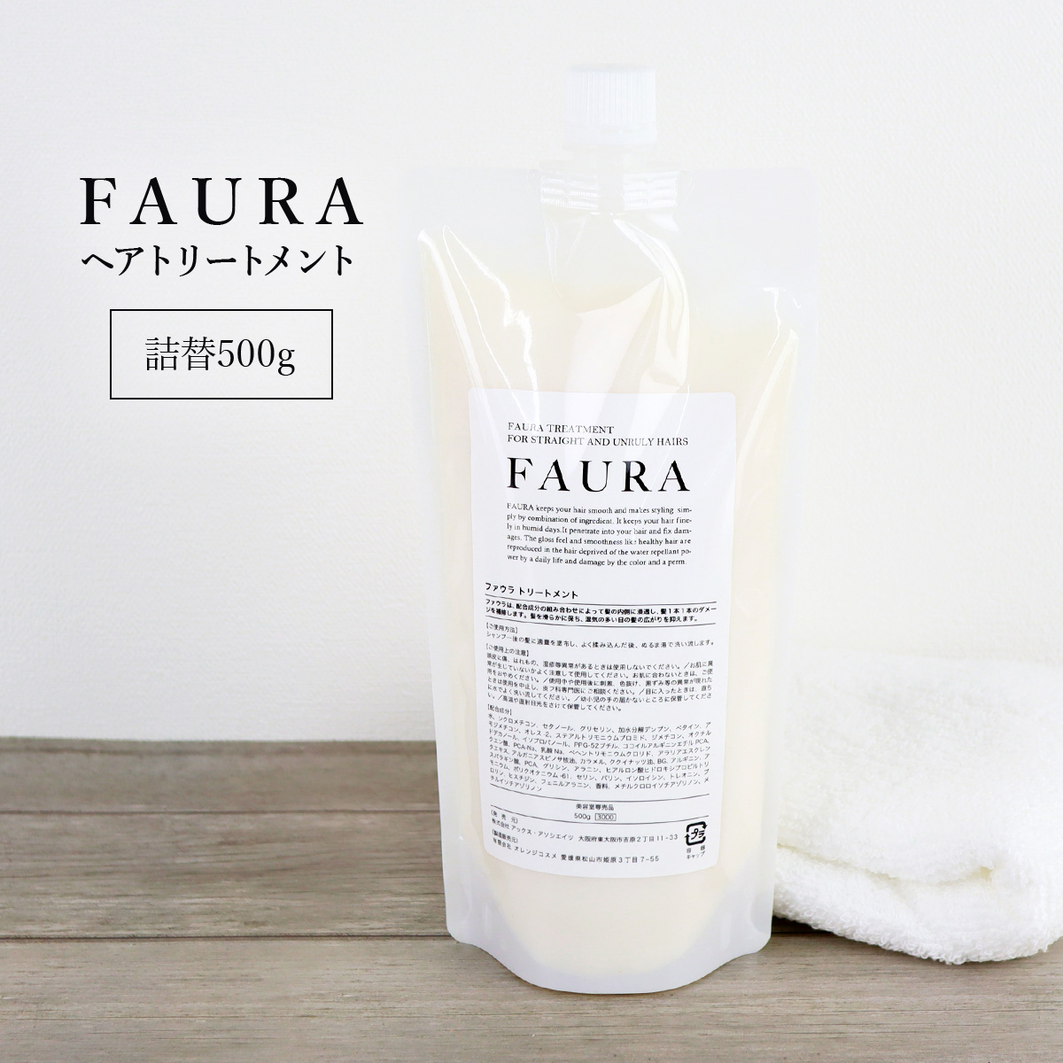 楽天市場】FAURA ファウラ ヘアトリートメント (傷んだ髪に