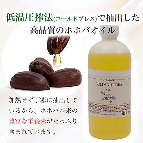 Finalsale対象商品30 Off オーガニック ホホバオイル ゴールデン 1000ml 遮光プラボトル入り Saleセール Ggjapan Jp