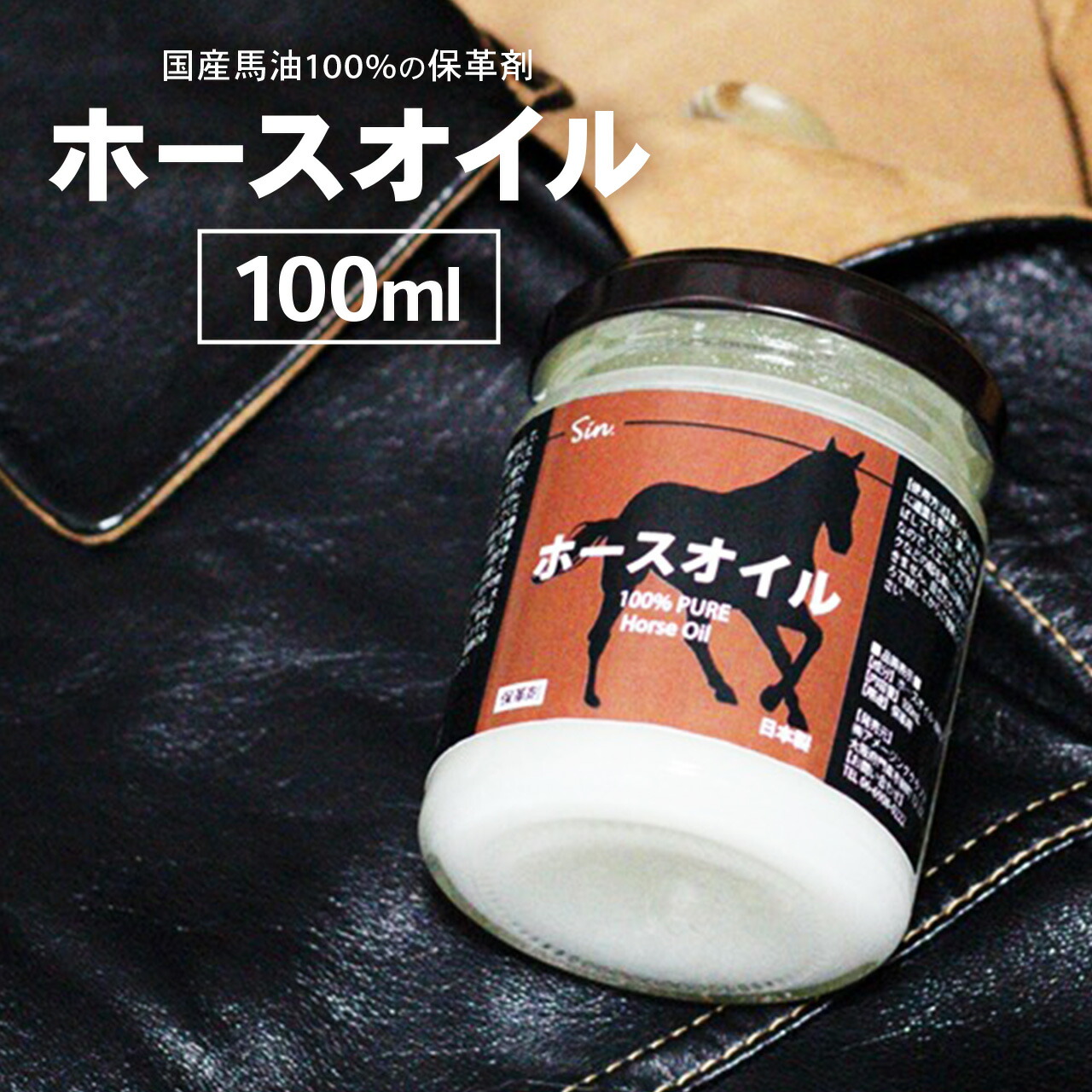 楽天市場】ブロンコライダー リキッド 100ml 保革 天然 ホース 楽天市場】ブロンコライダー リキッド 100ml 保革 天然 ホース