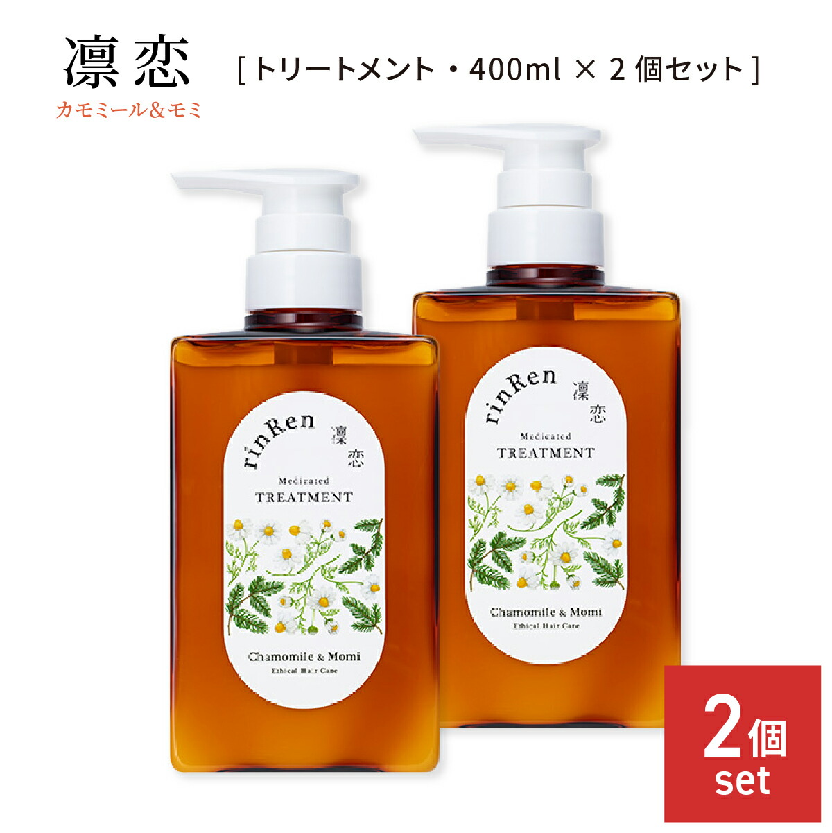 薬用リデン　メディカル・スカルプローション　90ml 育毛剤　スカルプケア 2個 薬用リデン メディカル・スカルプローション 90ml 育毛剤