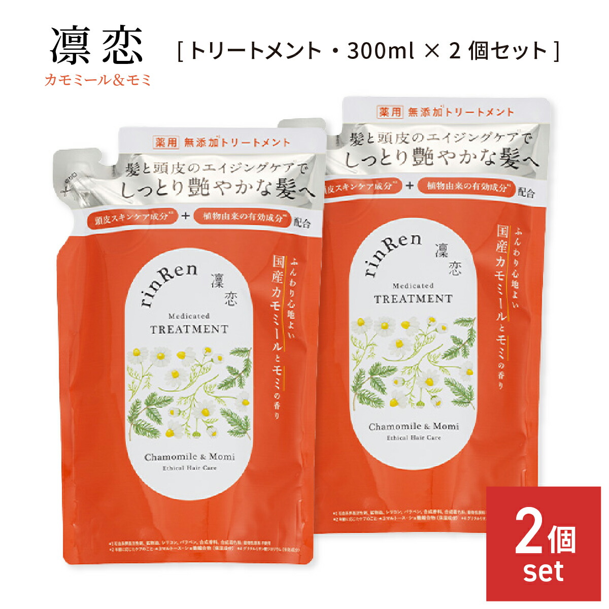 凜恋 レメディアル 無添加 ノンシリコン トリートメント 2個セット【新品】 Amazon | 凜恋/rinRen(リンレン) 凜恋 レメディアル 無添加 ノン