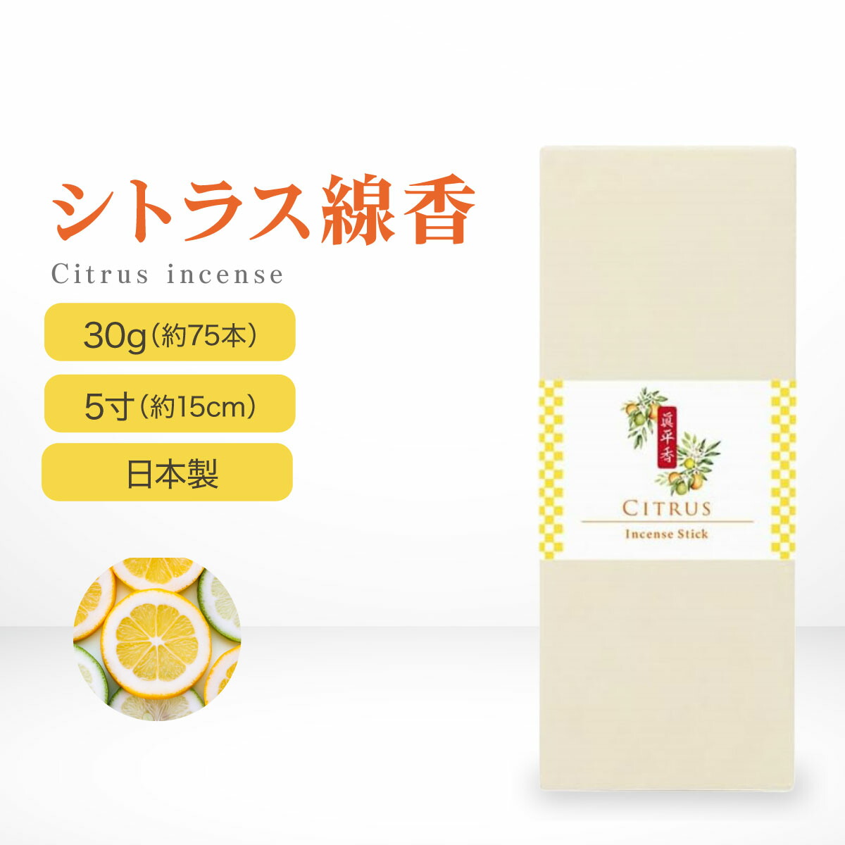 楽天市場】眞平香 沈香線香 30g (約75本) 5寸 特選 線香 じんこう 天然