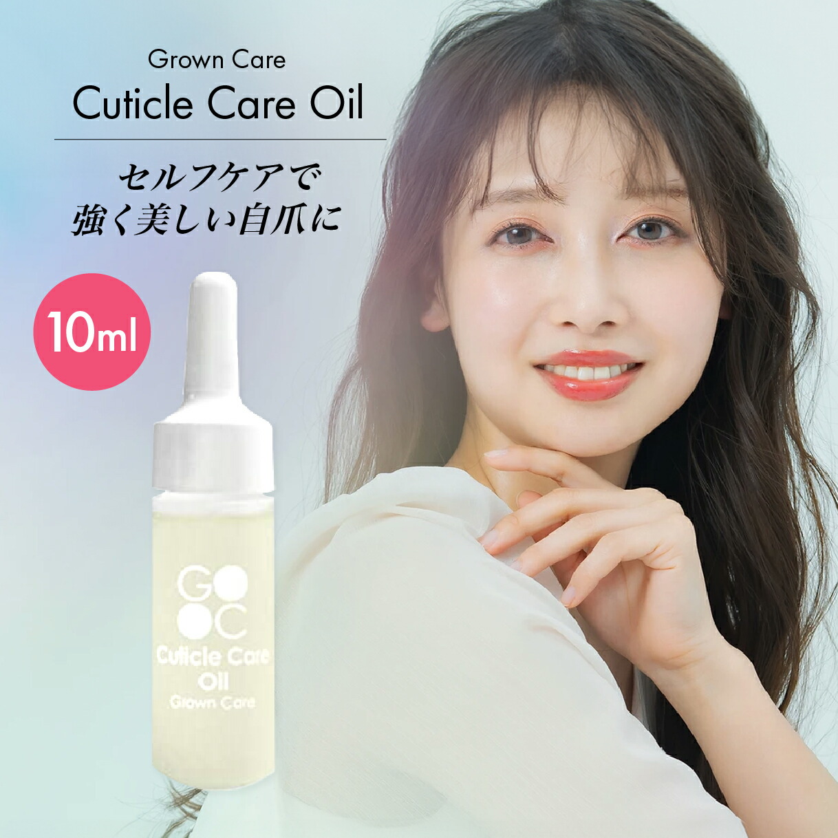 【楽天市場】Grown Care キューティクルケアオイル 10ml ×4本セット ネイルケア ネイル 爪 保護 甘皮 保湿 栄養 オイル 塗る ケア  用品 GrownCare グロウンケア メンズ マニキュア 野球 : 雑貨イズム