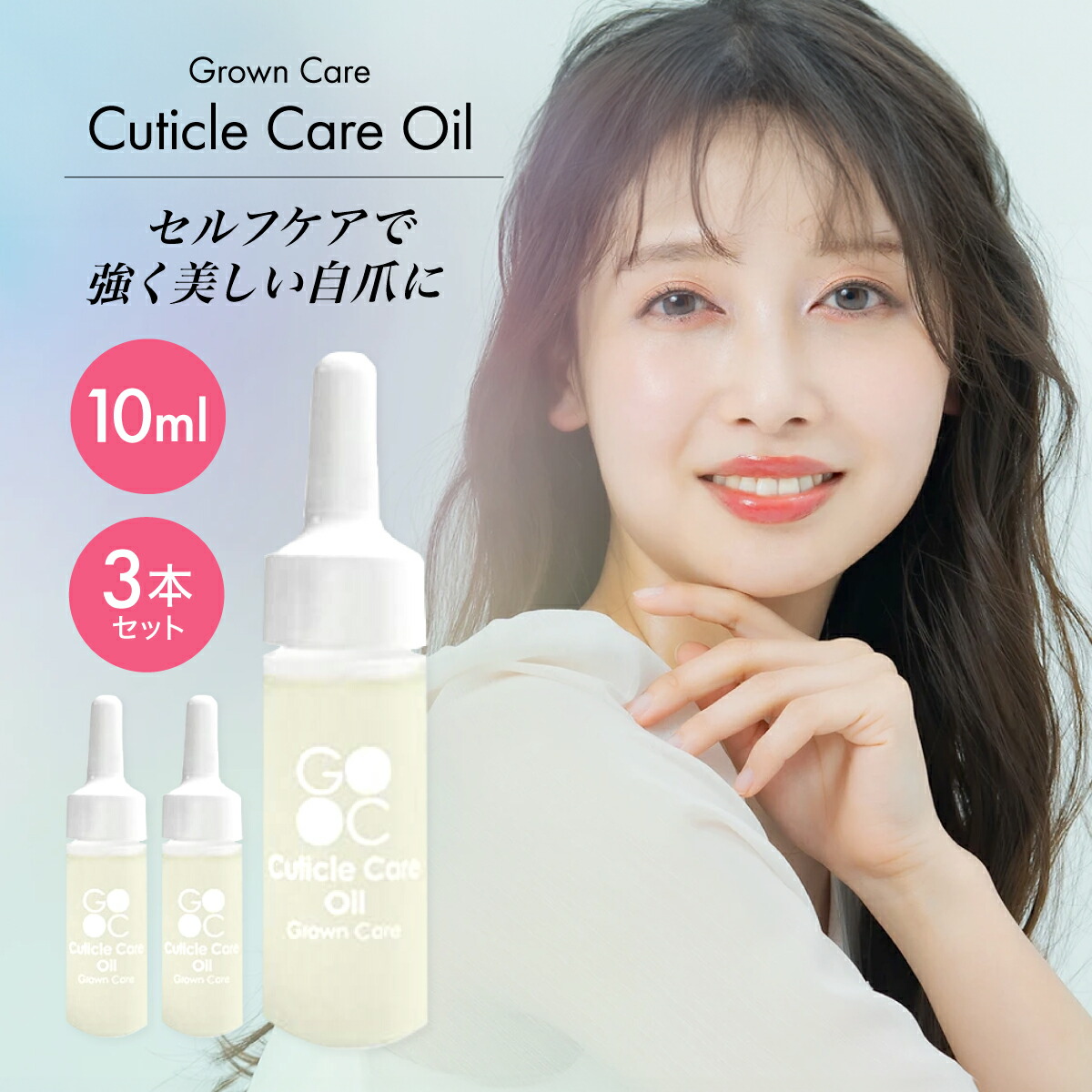 【楽天市場】Grown Care キューティクルケアオイル 10ml ネイルケア ネイル 爪 保護 甘皮 保湿 栄養 オイル 塗る ケア 用品 GrownCare  グロウンケア メンズ マニキュア 野球 : 雑貨イズム