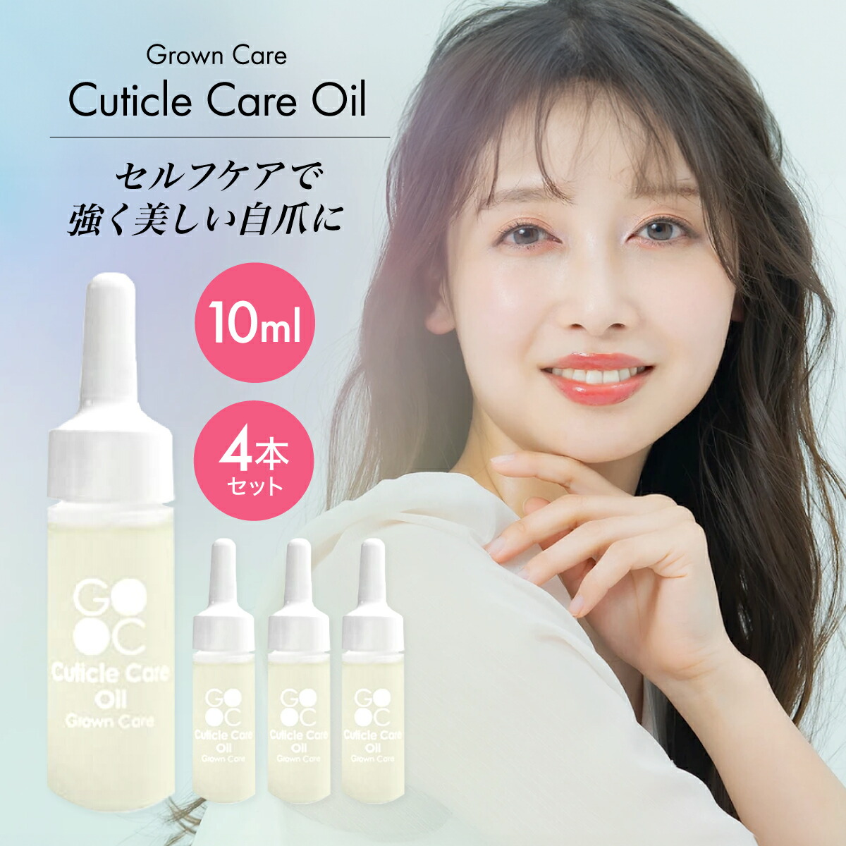 楽天市場】Grown Care キューティクルケアオイル 10ml ×3本セット ネイルケア ネイル 爪 保護 甘皮 保湿 栄養 オイル 塗る ケア  用品 GrownCare グロウンケア メンズ マニキュア 野球 : 雑貨イズム