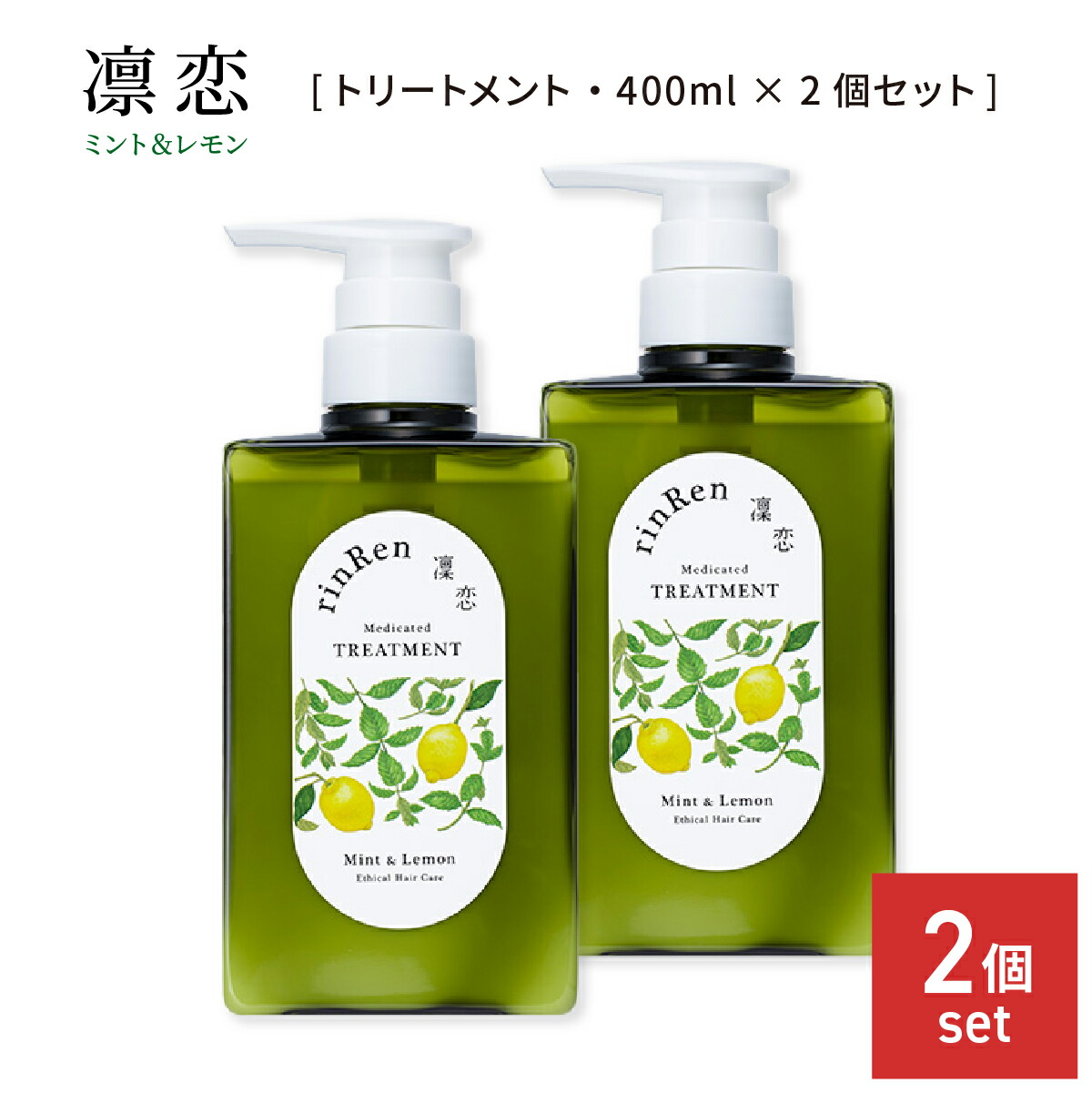薬用リデン　メディカル・スカルプローション　90ml 育毛剤　スカルプケア 2個 薬用リデン メディカル・スカルプローション 90ml 育毛剤