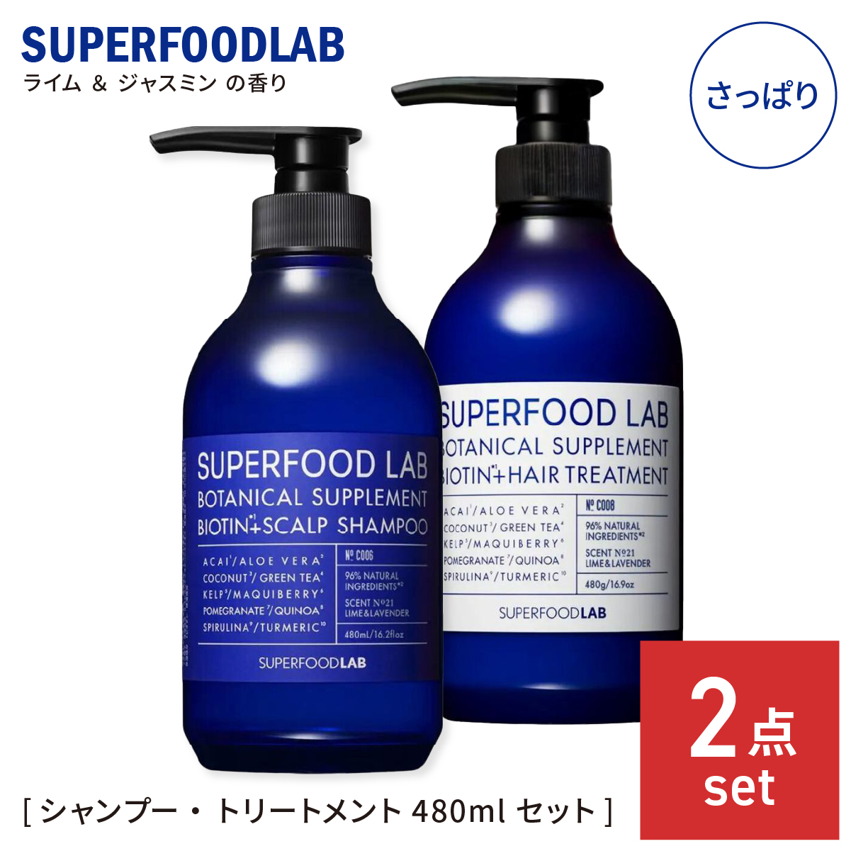 シャンプー Saori Amazon | 【山下智久 さん アンバサダー】Straine ストレイン