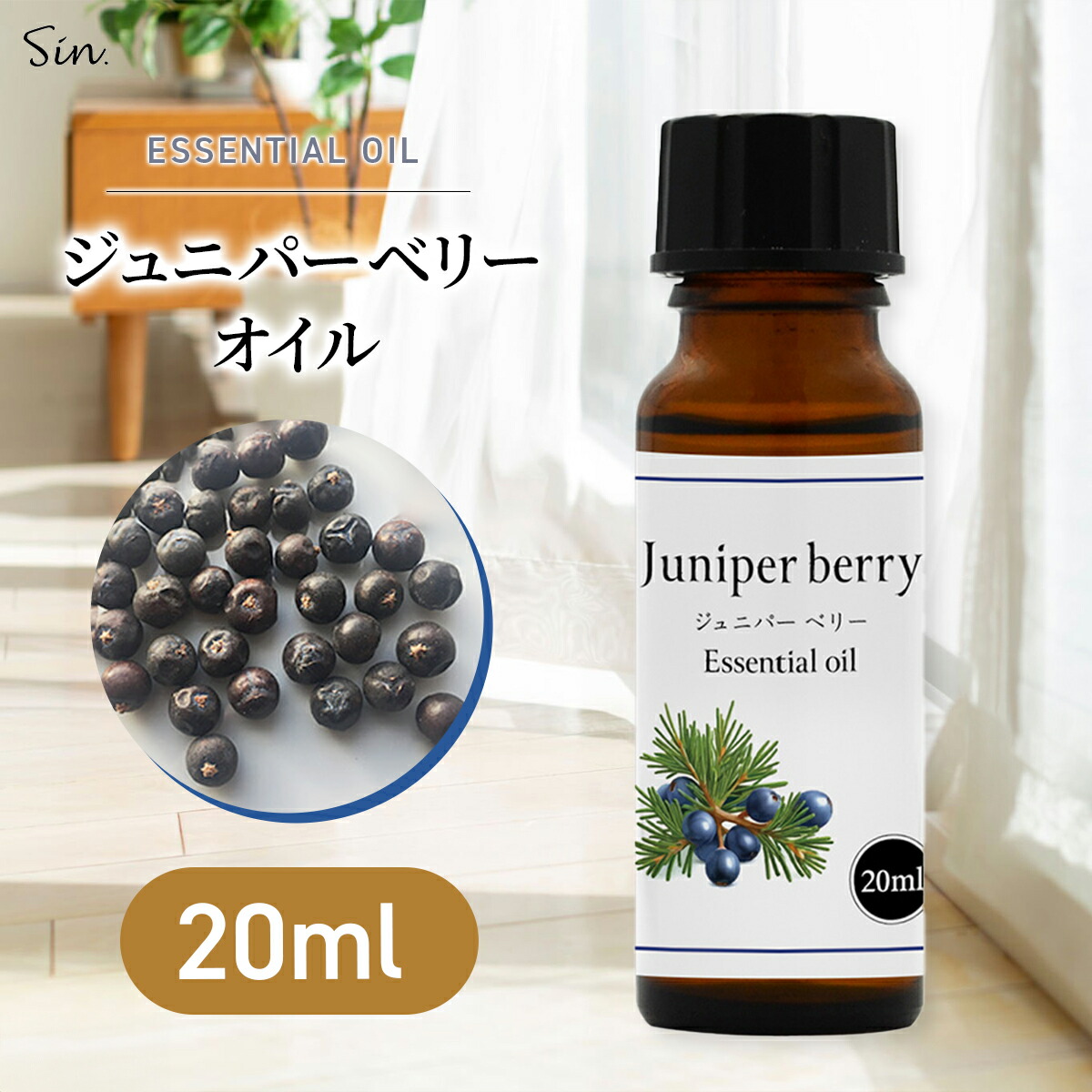 楽天市場】ジュニパーベリー オイル 30ml 精油 アロマ 天然100