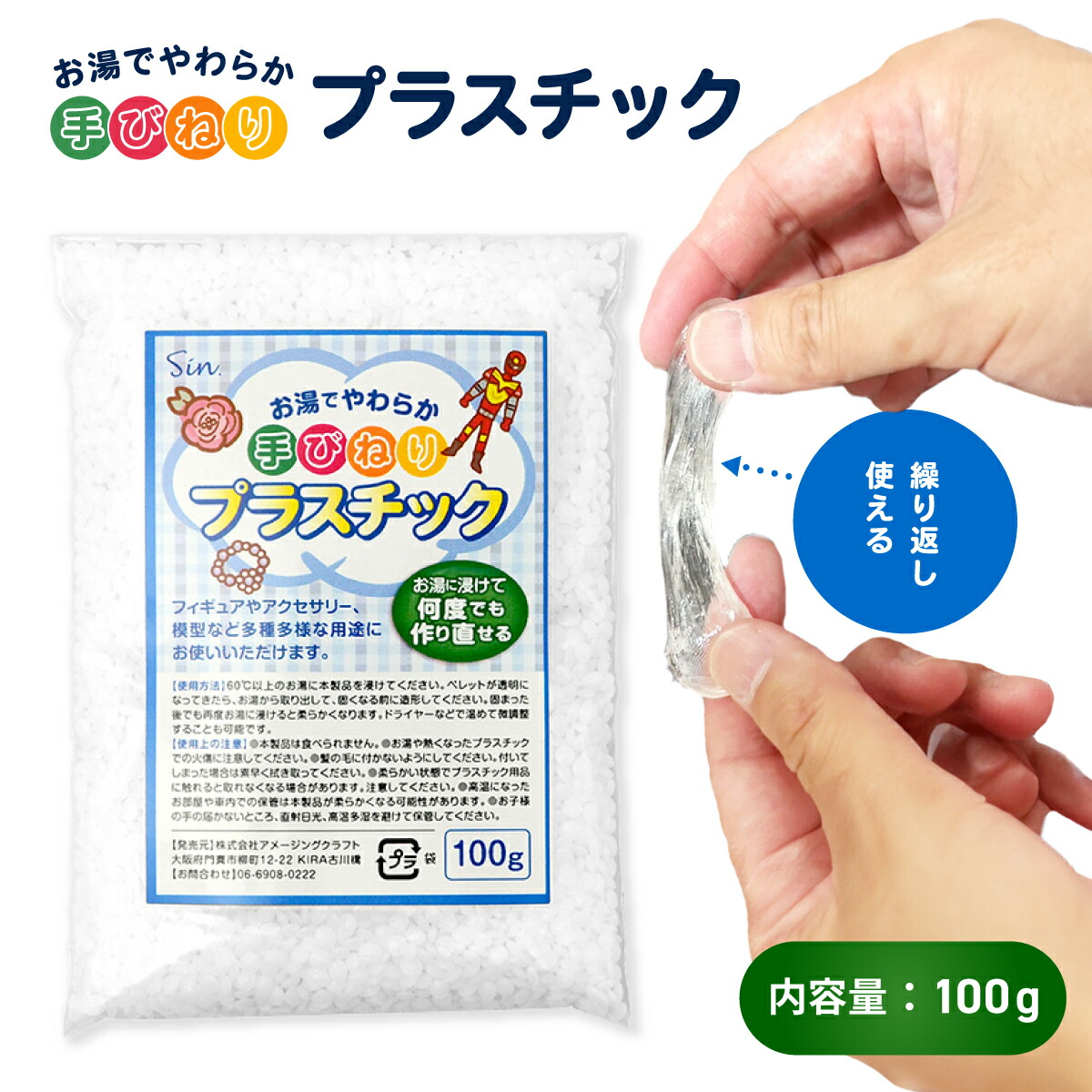 ピオニーの耐熱強化プラスチックモールド 楽天市場】お湯でやわらか 手びねりプラスチック 500g 樹脂粘土