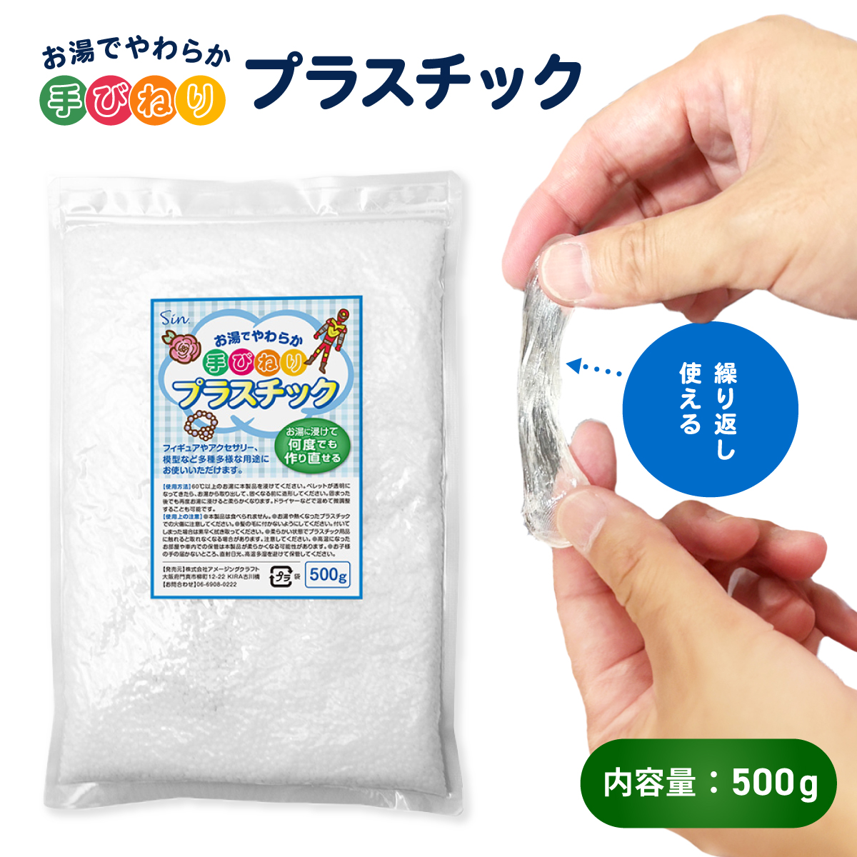 楽天市場】お湯でやわらか 手びねりプラスチック 100g 樹脂粘土