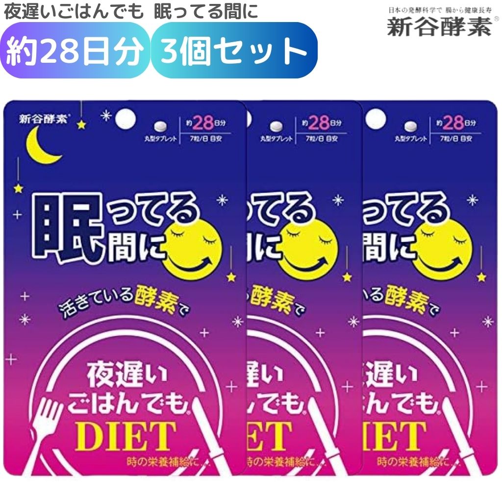楽天市場】夜遅いごはんでもDIET Wクレンズボディメイク 約30日