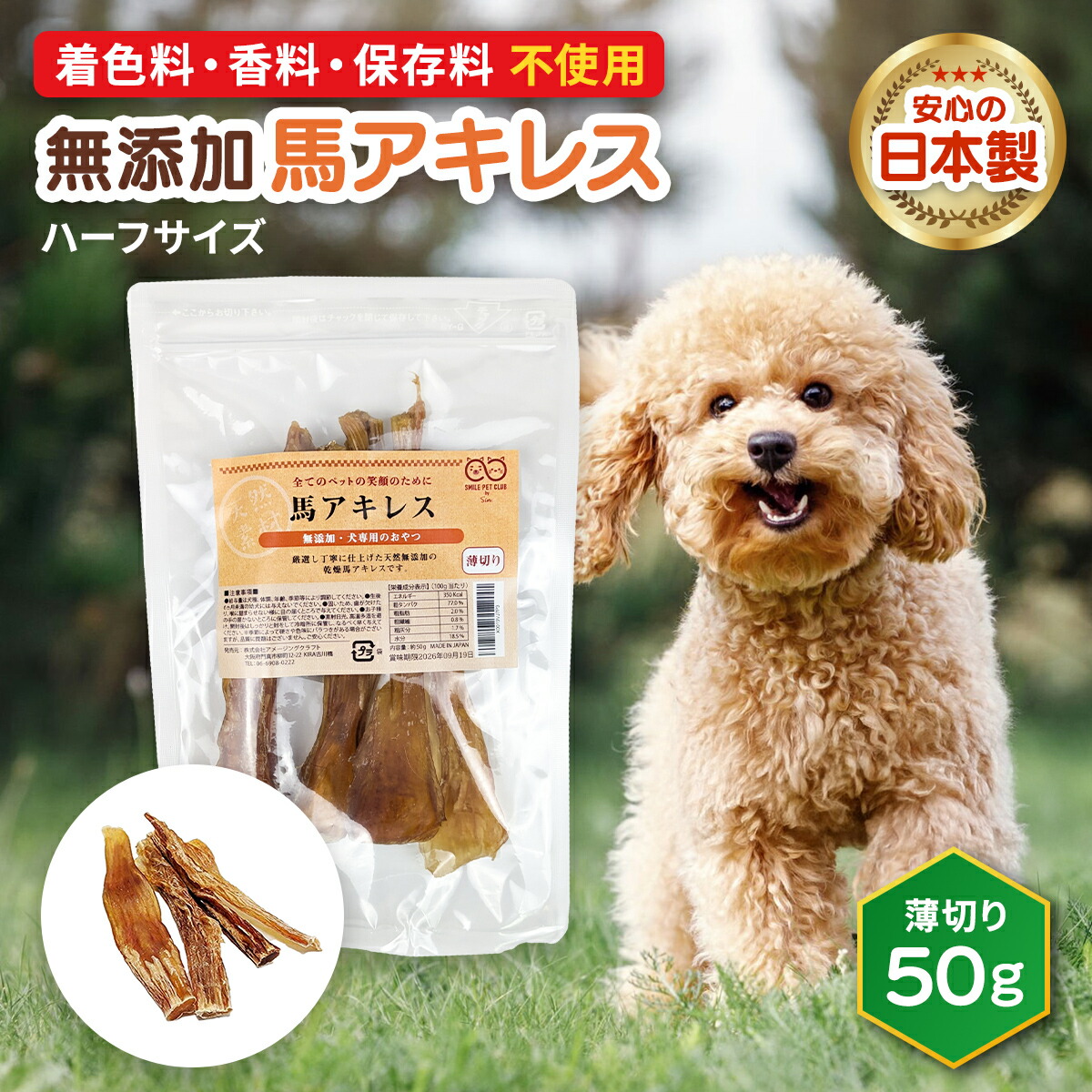 【新品】無添加 馬アキレス1kg(200g 5袋)とウィムズィーズ1袋30本入り 馬アキレス 1kg 〔200g ×5パック〕 ペット用 馬肉 犬 おやつ 馬