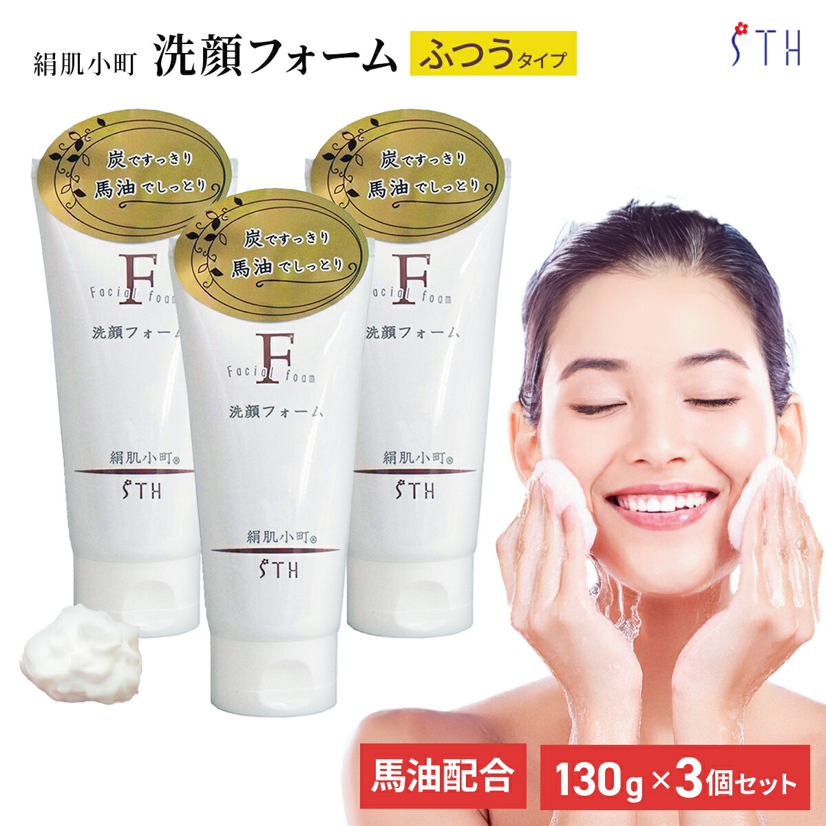 楽天市場】絹肌小町 洗顔フォーム 130g 2個セット 日本製 馬油