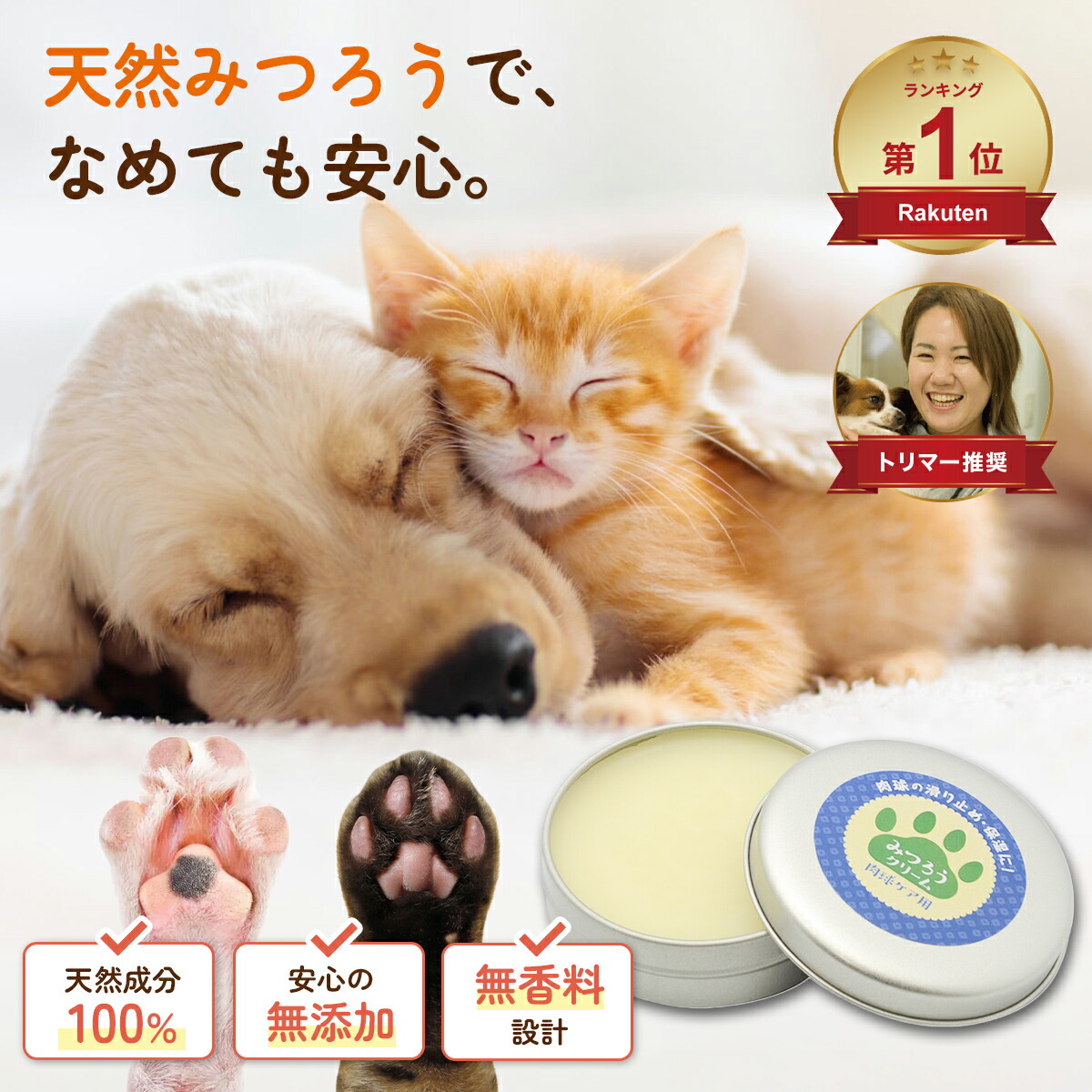 メル 日本ミツバチ 蜜蝋 肉球クリーム 大容量スティック20本 無添加 獣医師推奨】(お得3個セット)みつろうクリーム My Cute Family