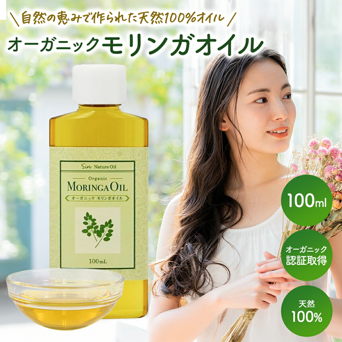 amy様 ココナッツオイル、モリンガパウダー、モリンガシードオイル fit=scale-down,w=1200