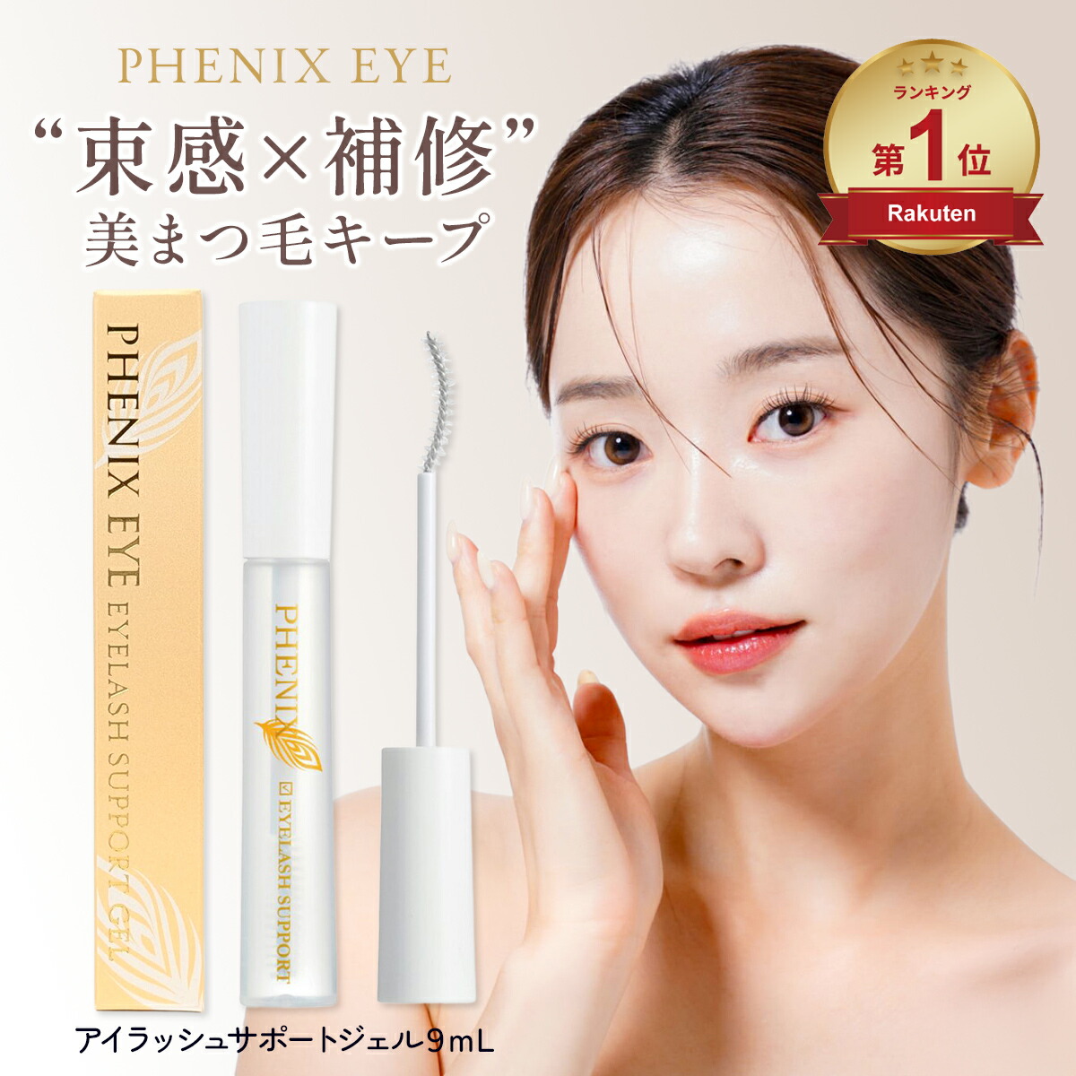 楽天市場】grabiness 眉毛美容液 マユビア 3ml 約1ヶ月分 眉セラ