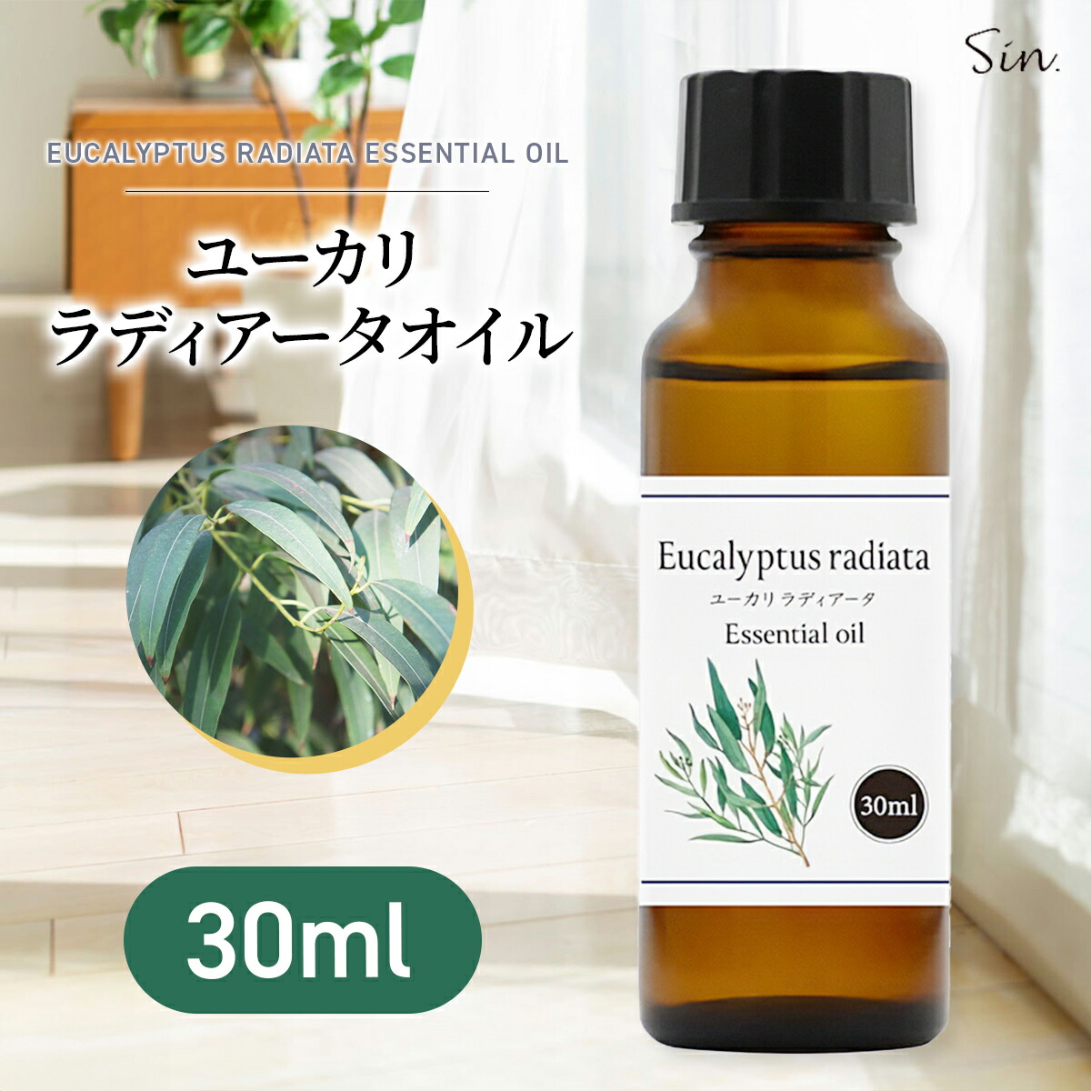 楽天市場】ユーカリラディアータ 精油 20ml エッセンシャルオイル