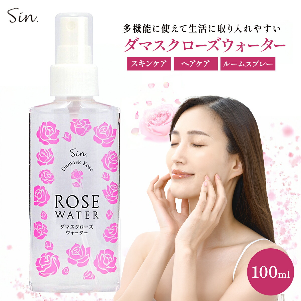 楽天市場】ダマスク ローズウォーター 200ml スプレー 化粧水