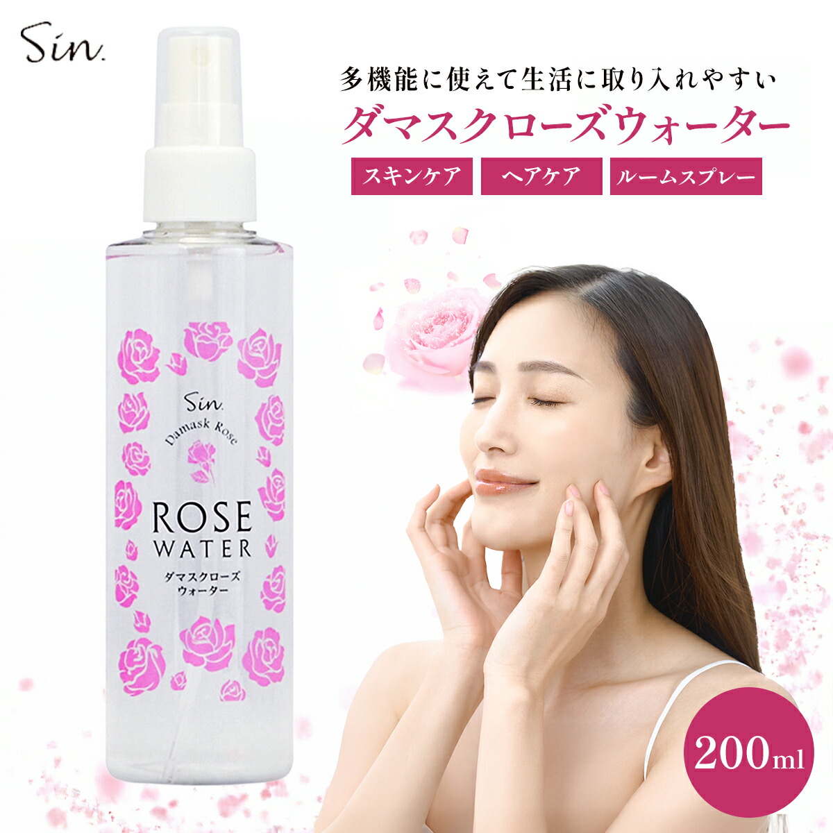 楽天市場】ローゼンス ローズウォーター 300ml ダマスクローズ