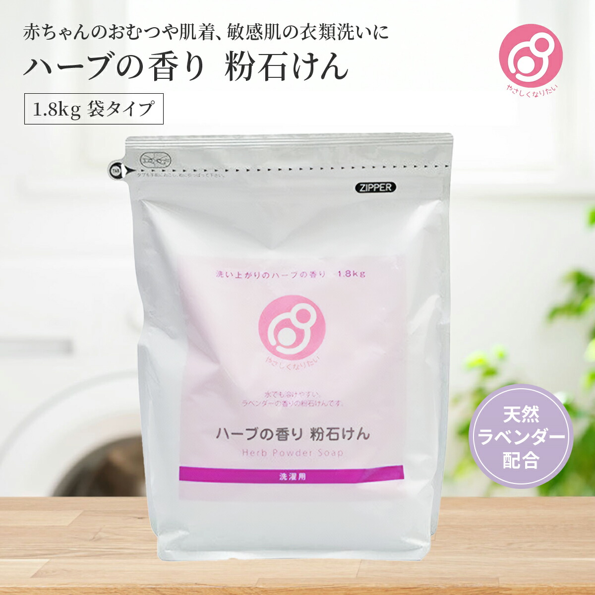 楽天市場】最強配送 やさしくなりたい ハーブの香り粉石けん 5kg