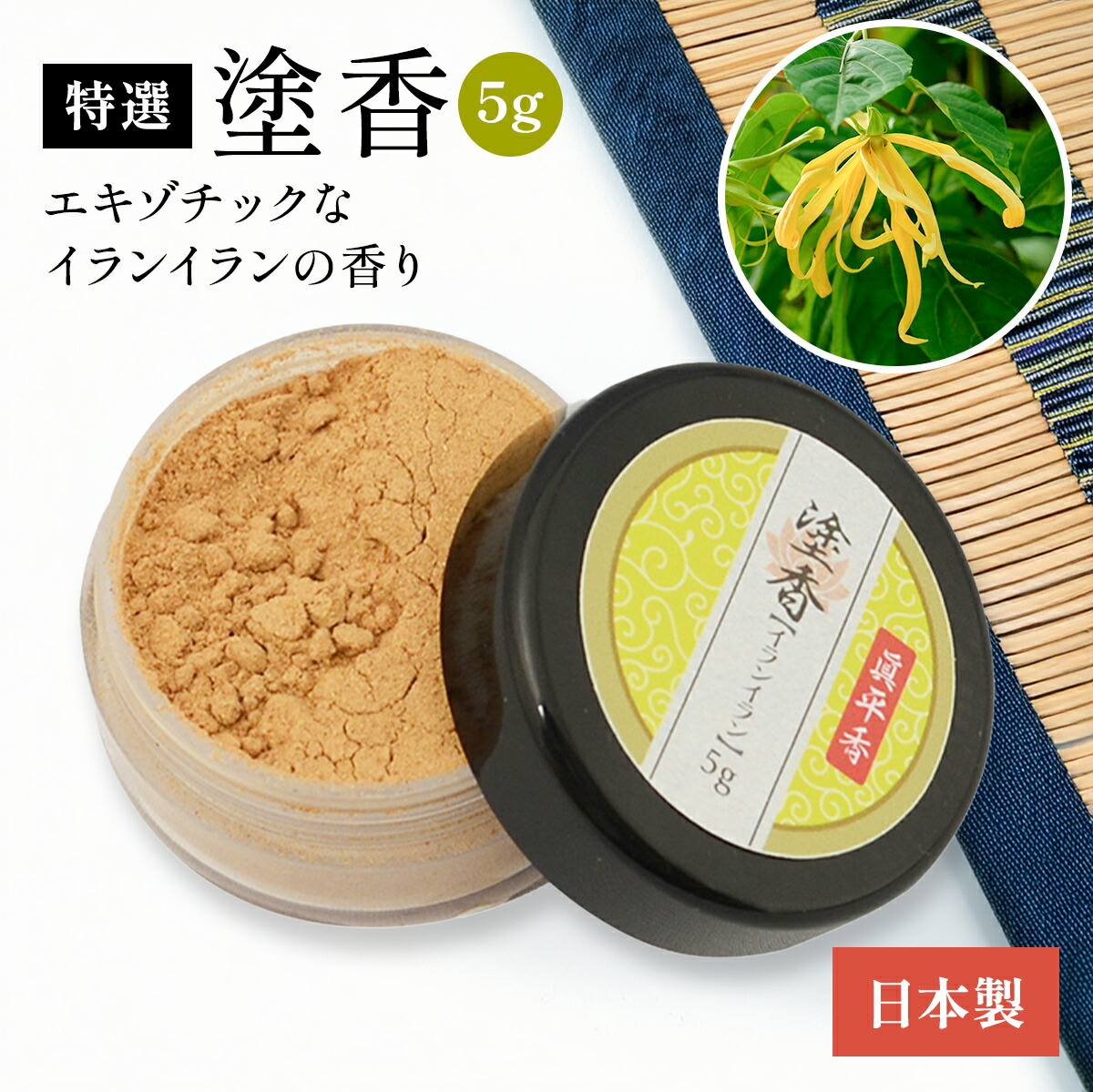Amazon.co.jp: BOLSO 薬さじ付き 塗香入れ 携帯 ミニ お香 ず