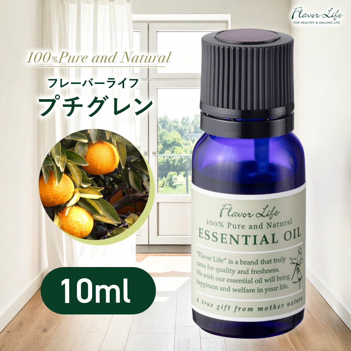 楽天市場】フレーバーライフ ローズマリー 精油 10ml アロマ 天然100