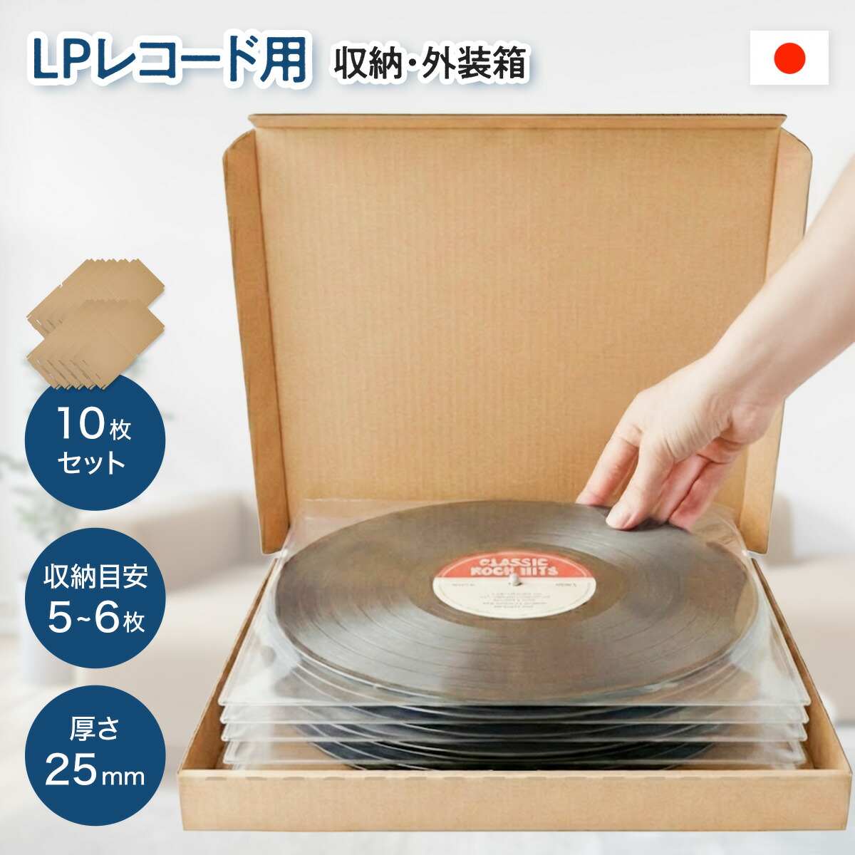 楽天市場】LPレコード段ボール箱 30枚用 平置き 10箱セット（LP用 12