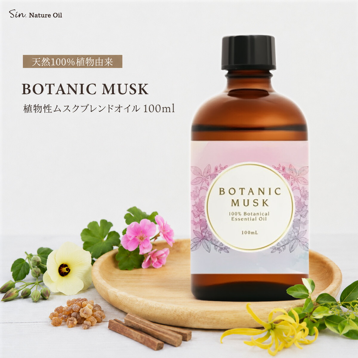 草木性 ムスクブレンドオイル 100ml 揮発油 アロマオイル ホワイトムスク 芳ばしさ用 ルームフレグランス お部屋 芳ばしさ サンダル白木 アンブレットシード 草木謂われ因縁 交ぜあわせる揮発油 香り 癒し 差し上げ物 アロマディフューザー