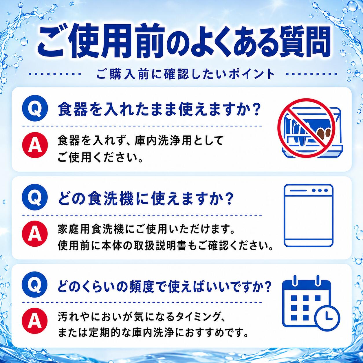 食洗機 庫内洗浄 クリーナー 12回分 洗浄剤 ニオイ 油汚れ 除去 庫内 