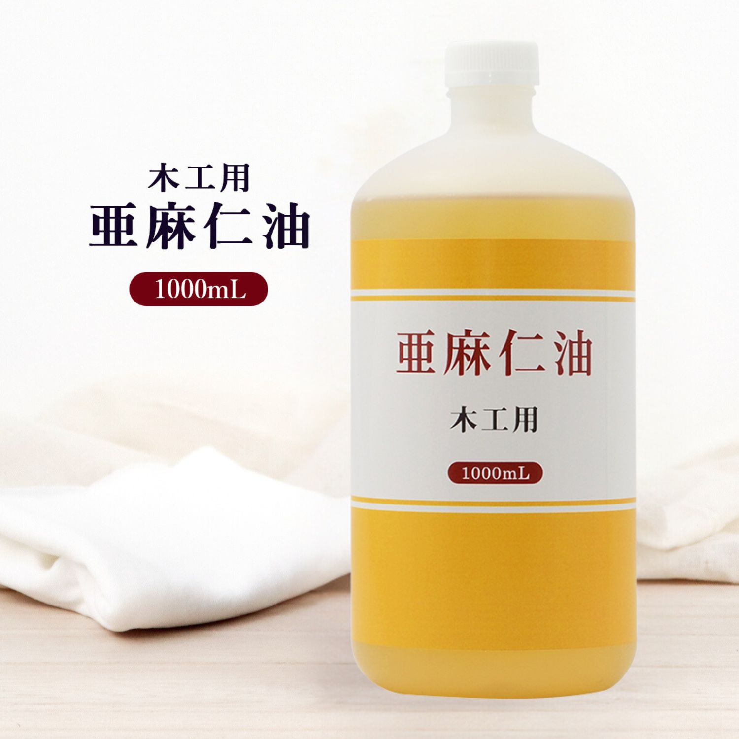 我谷盆【亜麻仁油塗装】