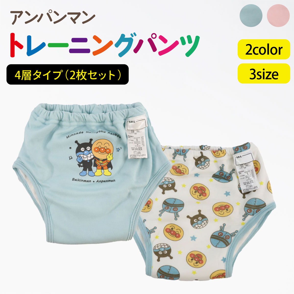 楽天市場】トレーニングパンツ 3層 すみっこぐらし 3枚組
