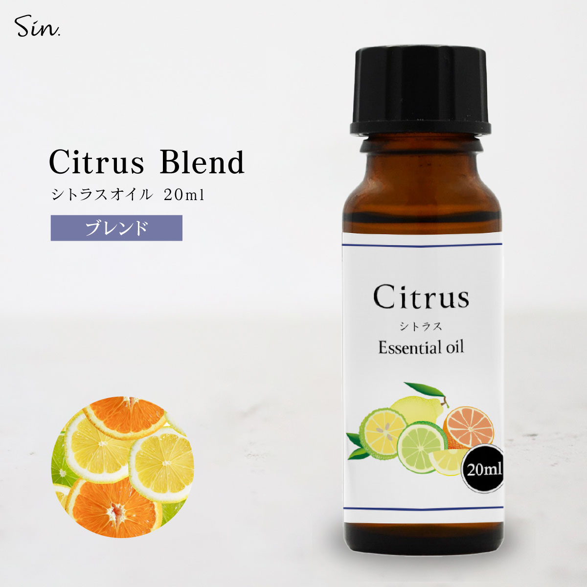 匿名配送)ゆず ブレンドエッセンシャルオイル 10ml 丸
