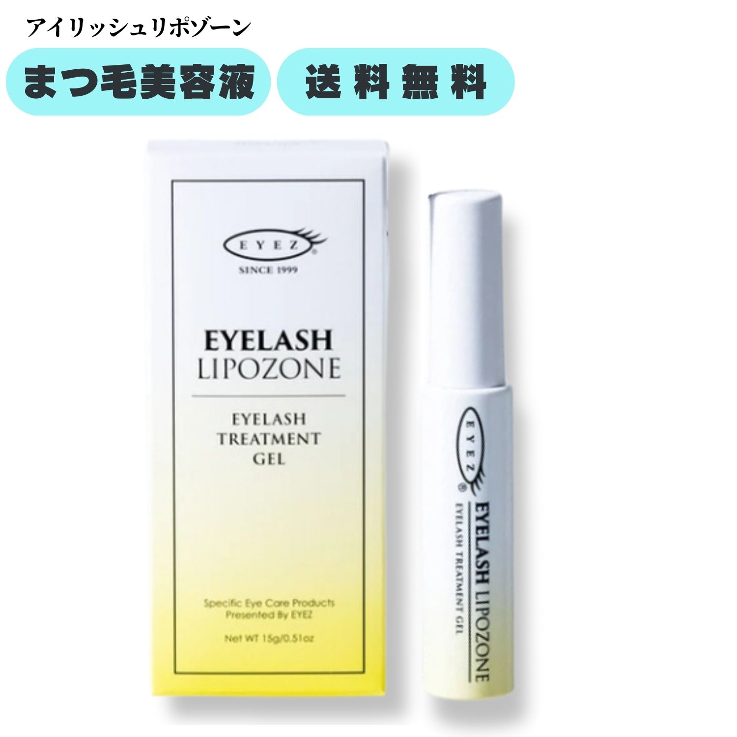 楽天市場】EYEZ（アイズ）アイラッシュリポゾーン 15g 2本セット
