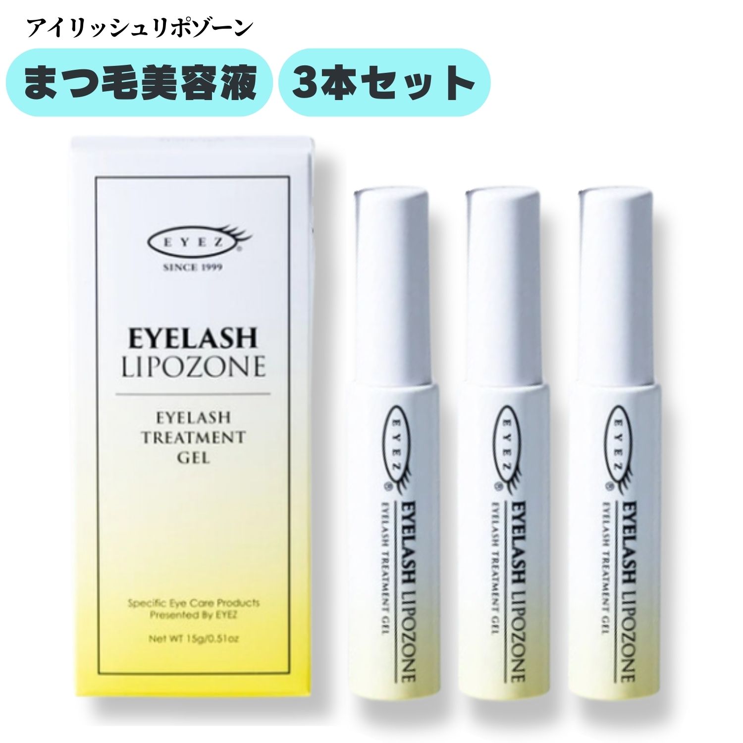 楽天市場】EYEZ（アイズ）アイラッシュリポゾーン 15g 2本セット