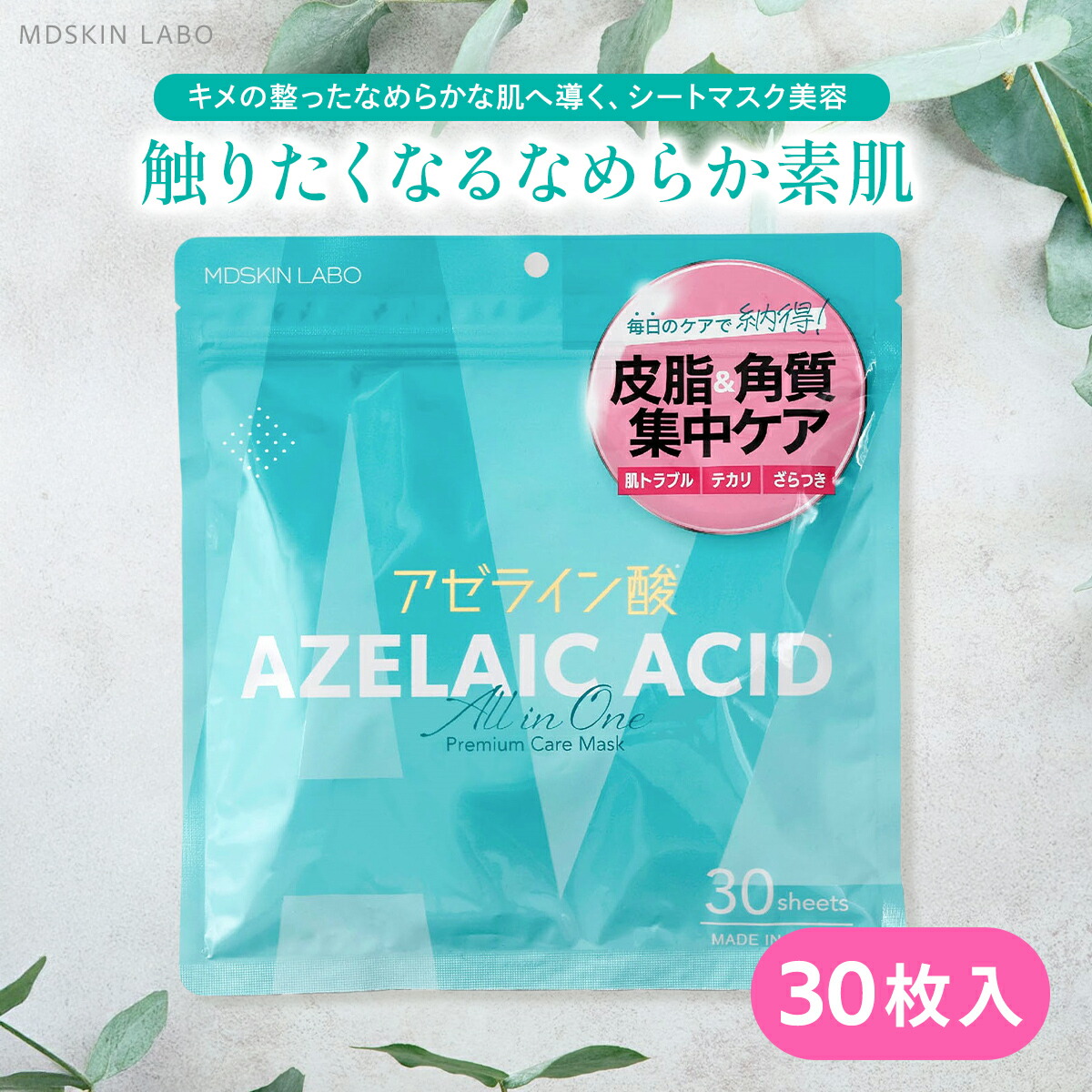 【新品】EXOSOME GEL MASK新品2箱セット EXOSOME GEL MASK新品2箱セット 新品】EXOSOME GEL MASK新品2箱セット