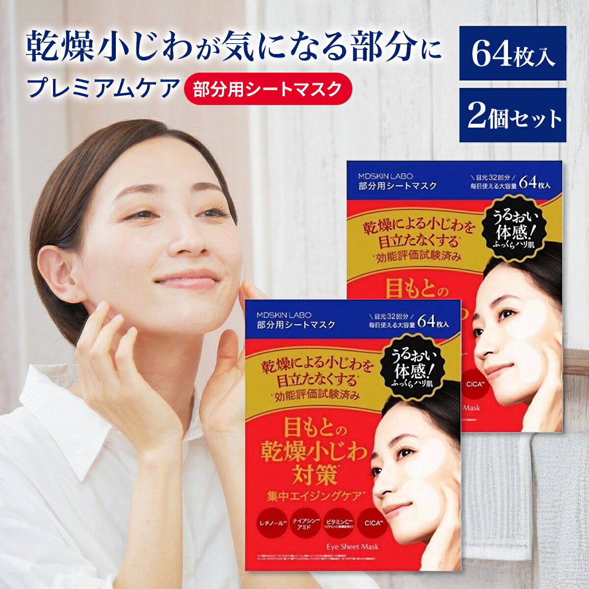 楽天市場】フェイスマスク マスク MDSKIN LABO プレミアムケア部分用