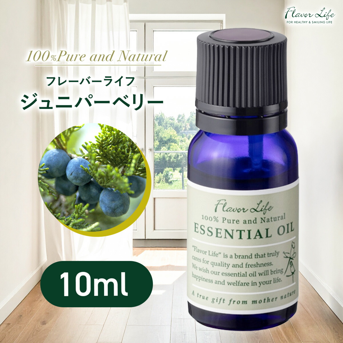 楽天市場】フレーバーライフ ローズマリー 精油 10ml アロマ 天然100