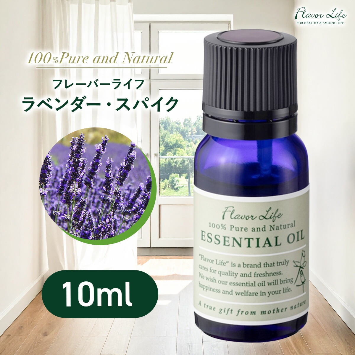 楽天市場】フレーバーライフ ローズマリー 精油 10ml アロマ 天然100